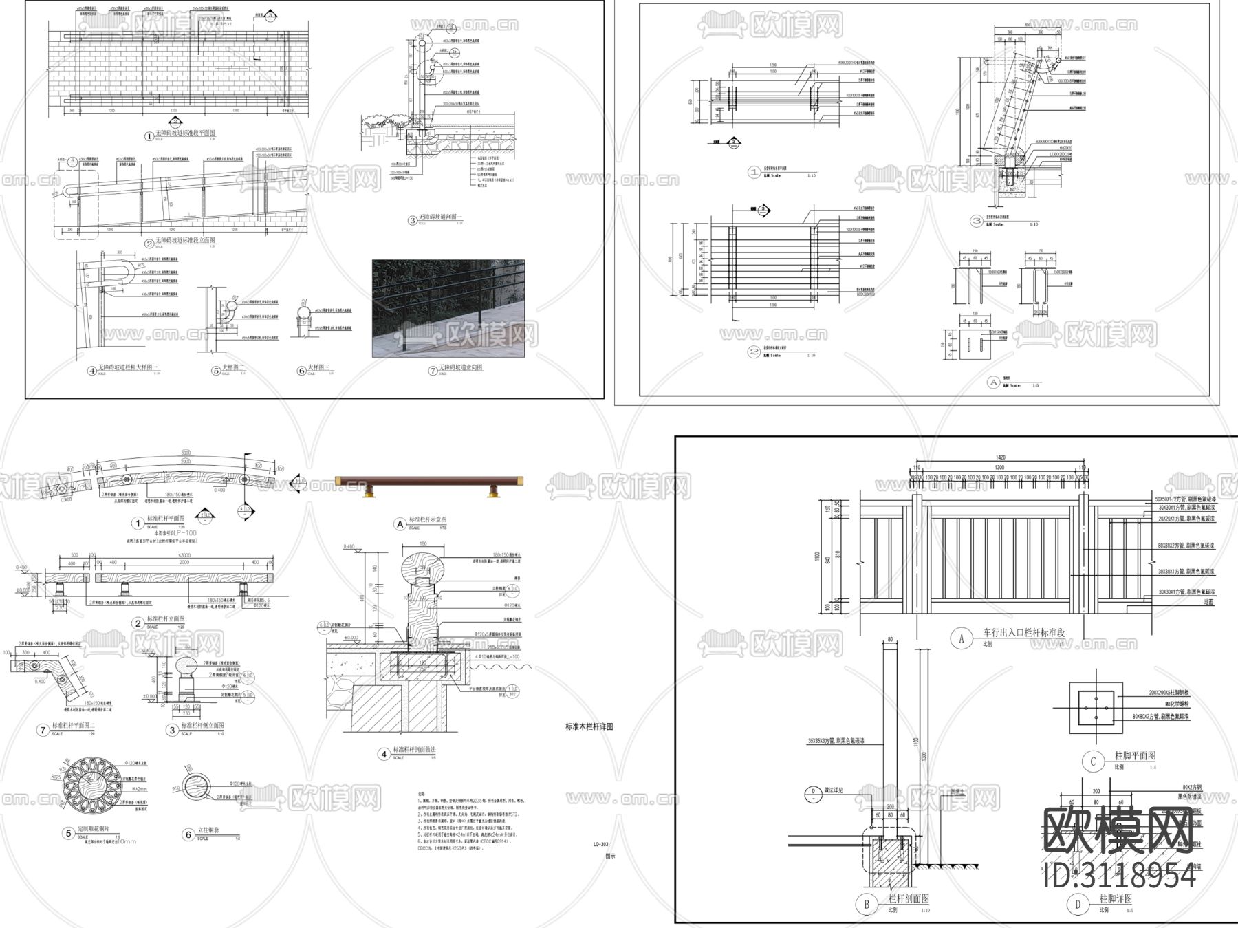 40组栏杆 铁艺栏杆、宝瓶栏杆、铁链栏杆、石材栏杆、玻璃栏cad大样图下载（渲染图5）