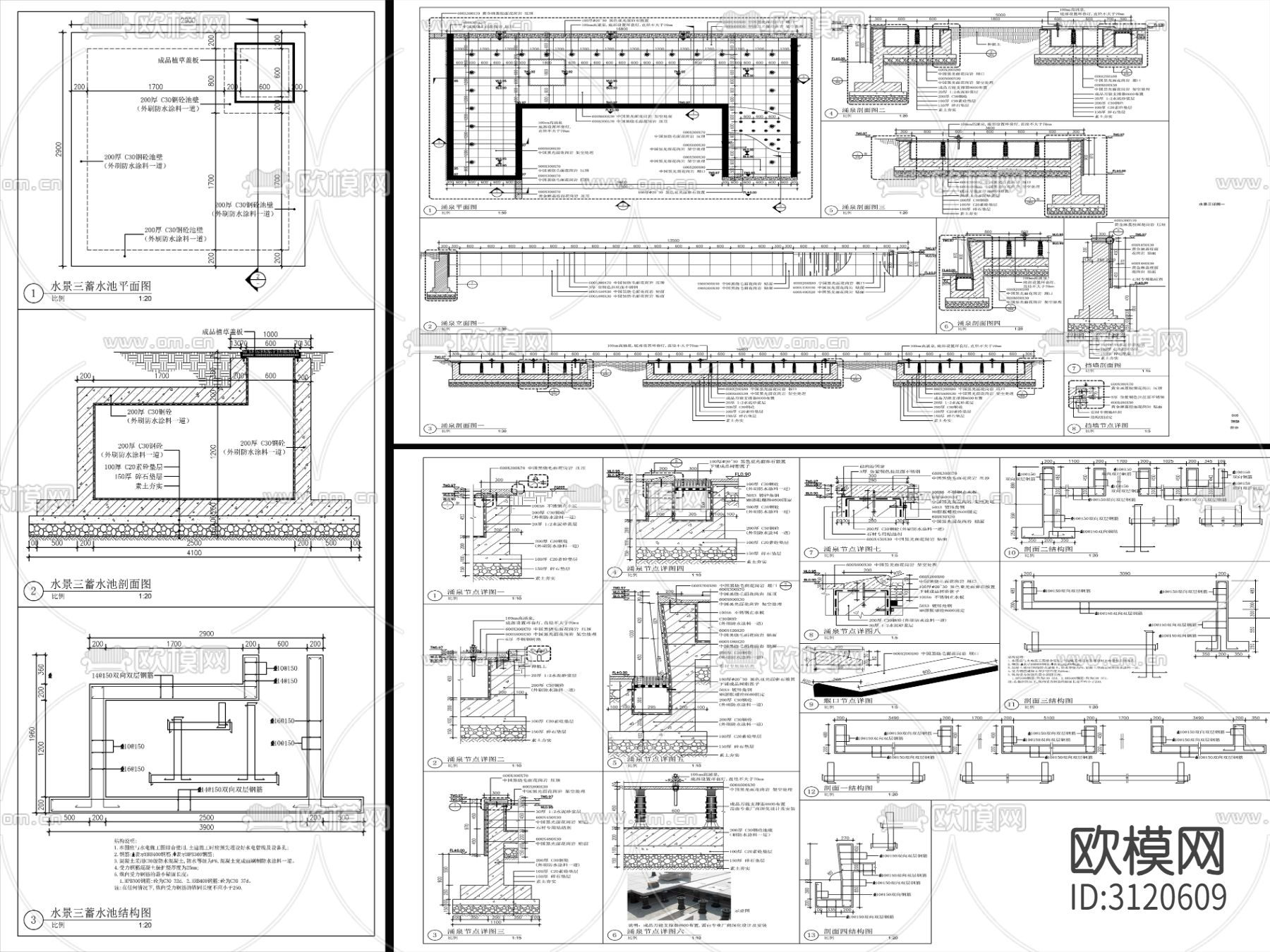 9组现代新中式镜面水景cad大样图下载（渲染图4）