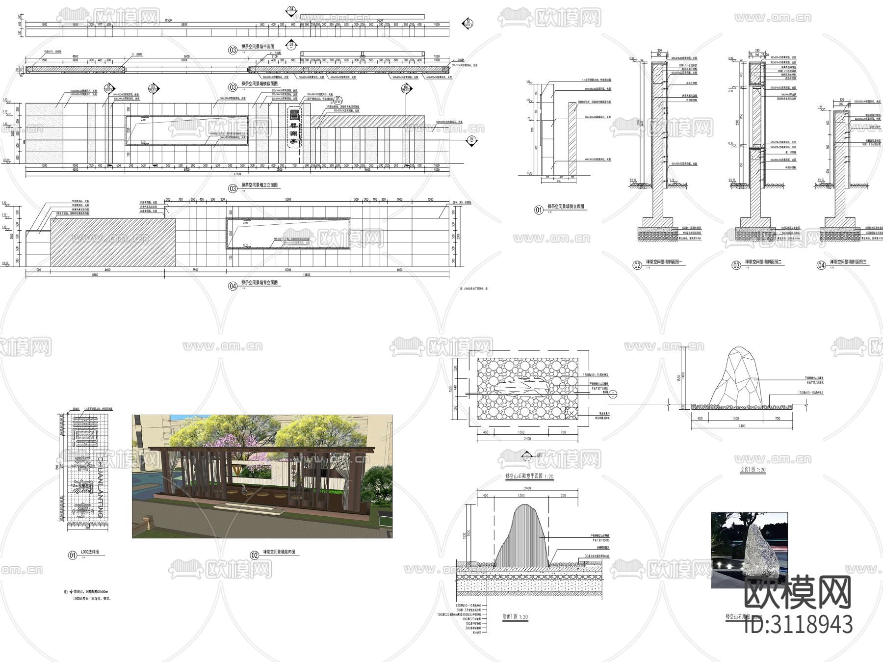 8组新中式景墙、对景景墙、镂空景墙cad大样图下载（渲染图8）