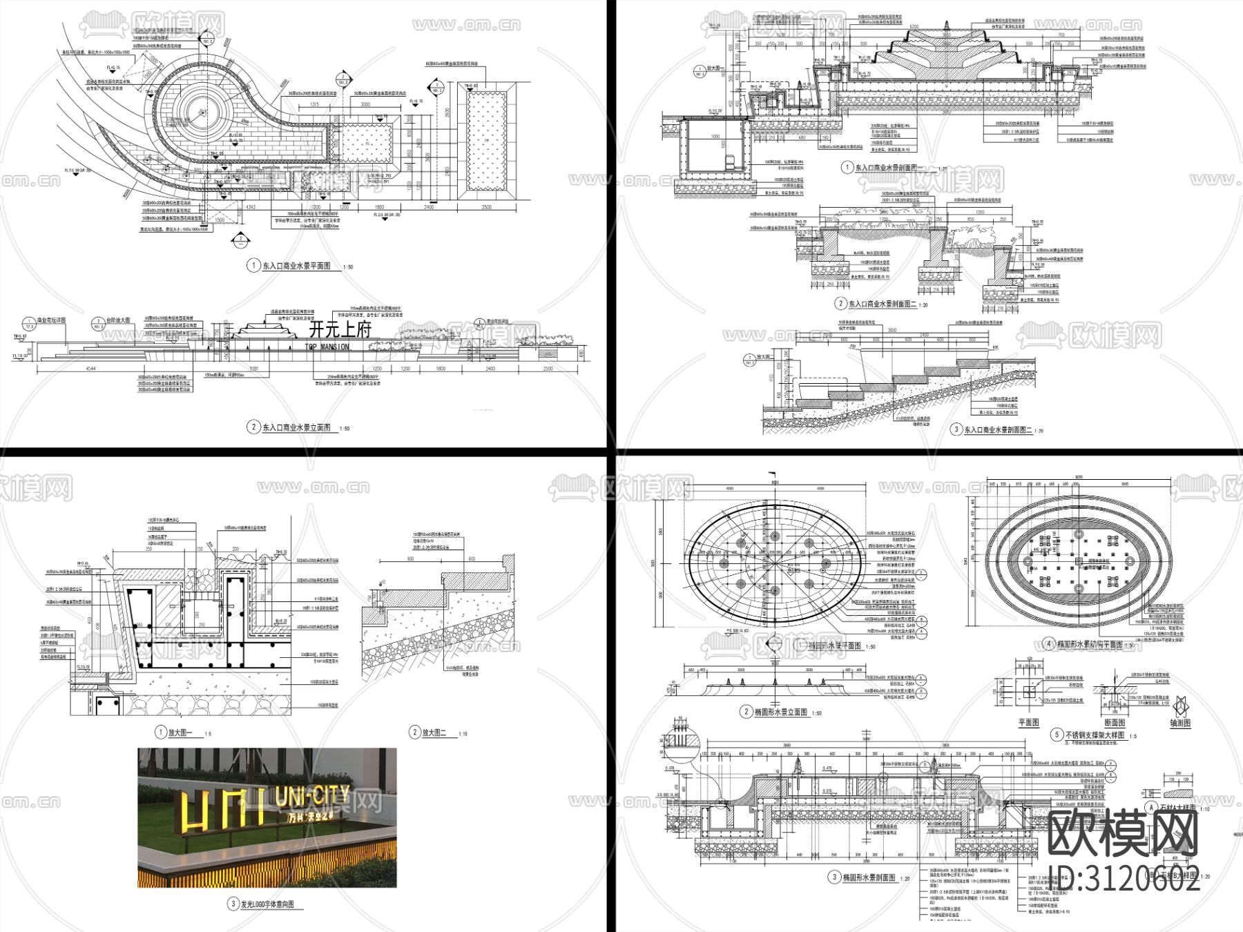 9组现代跌水水景cad大样图下载（渲染图4）
