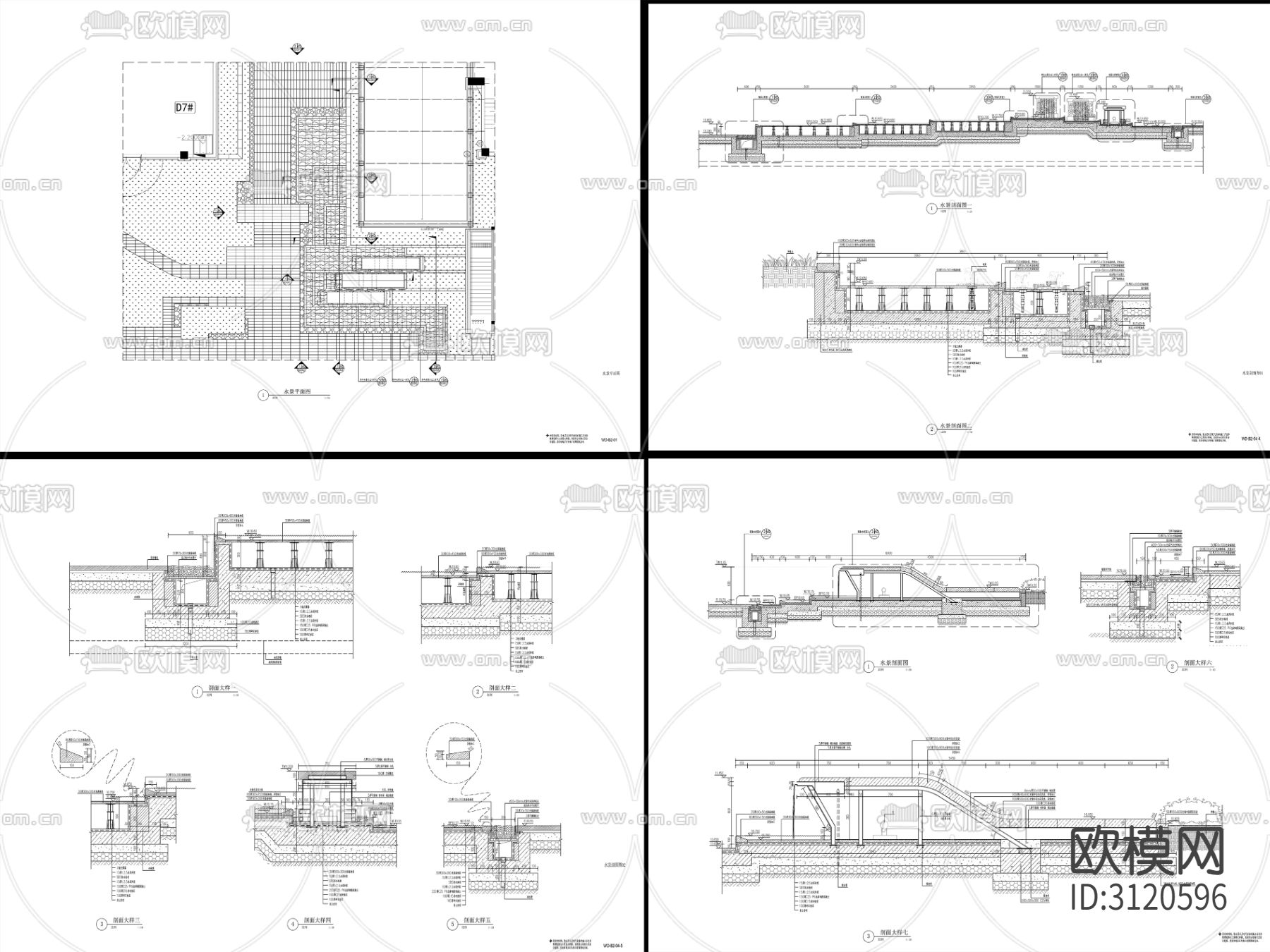 9组现代跌水水景cad大样图下载（渲染图9）