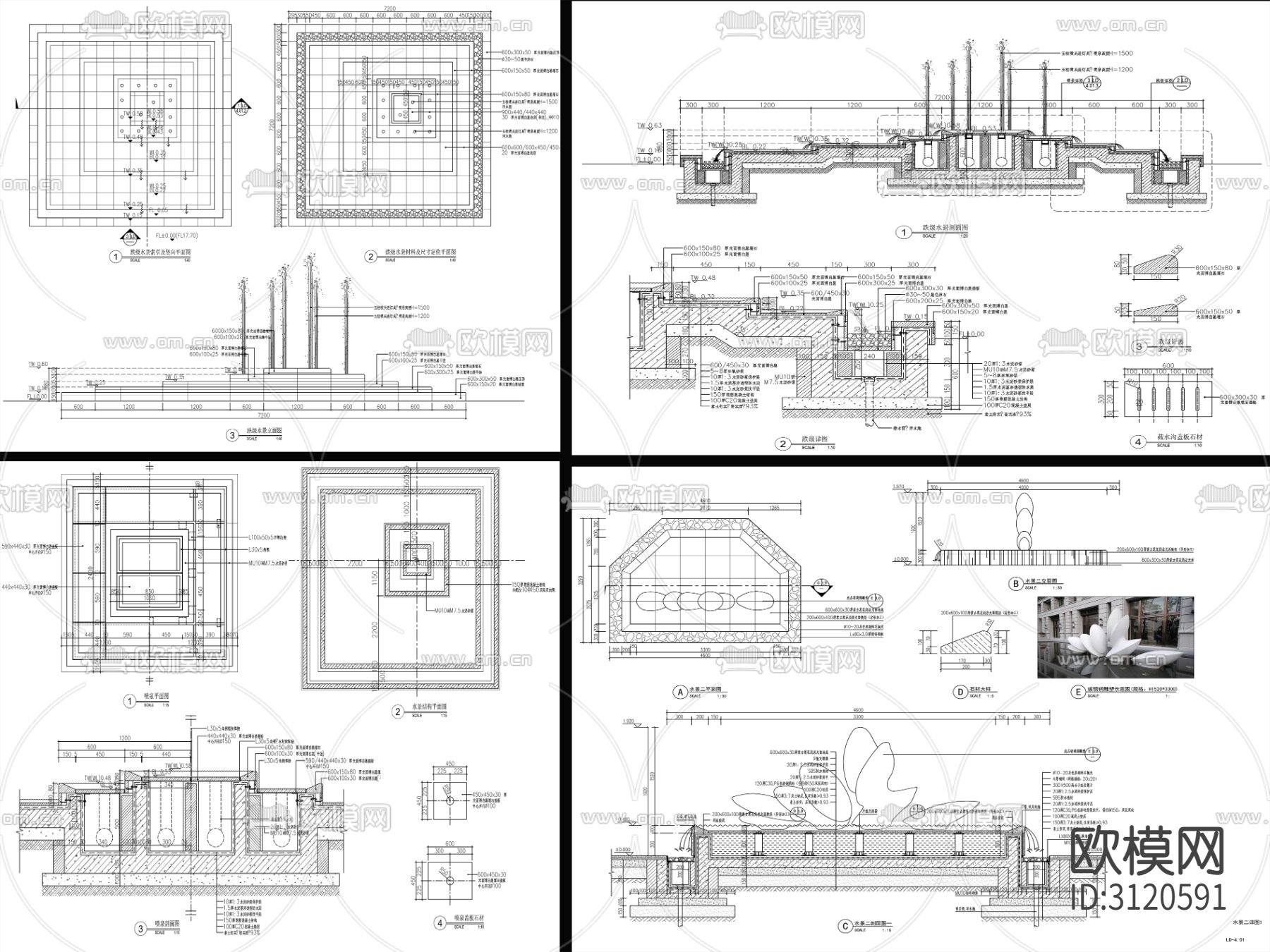 9组现代跌水水景cad大样图下载（渲染图6）