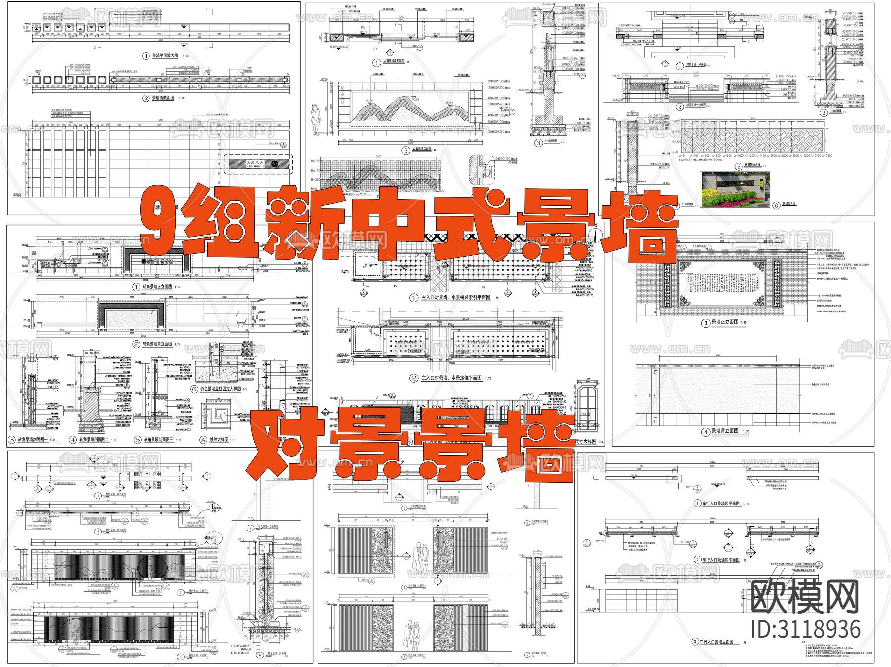 9组新中式景墙 对景景墙cad大样图下载（渲染图4）