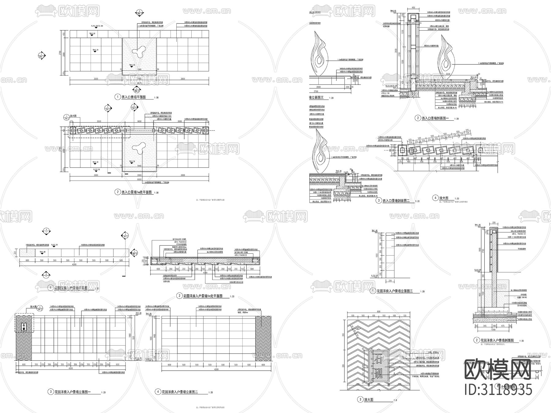 9组新中式景墙 对景景墙 镂空景墙cad大样图下载（渲染图2）