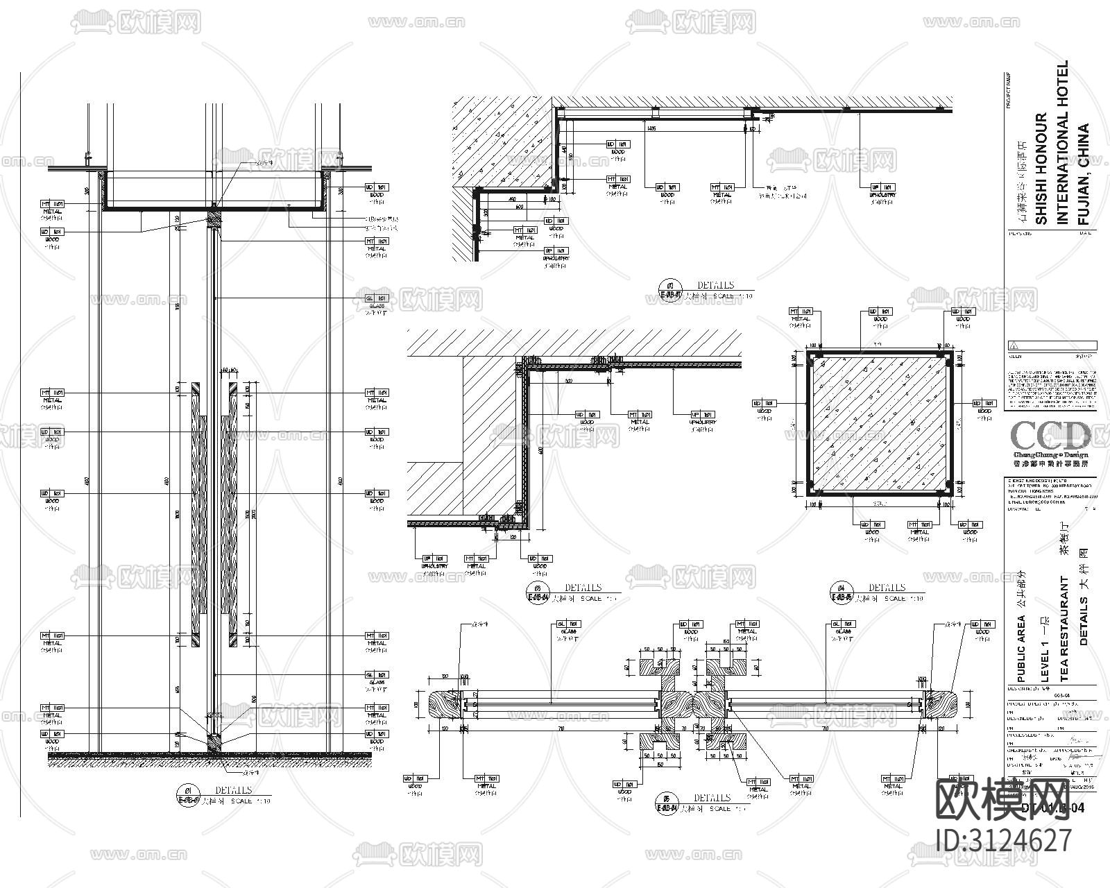 茶餐厅cad大样图下载（渲染图3）