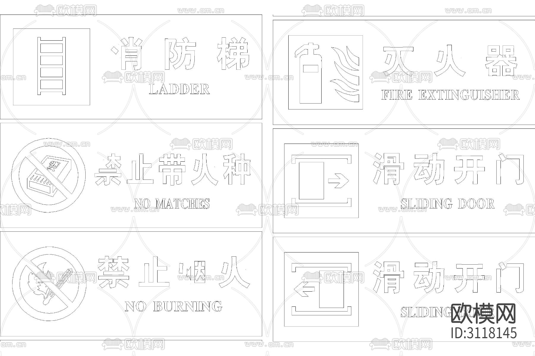 消防标志 指示牌 图标cad图例下载（渲染图2）