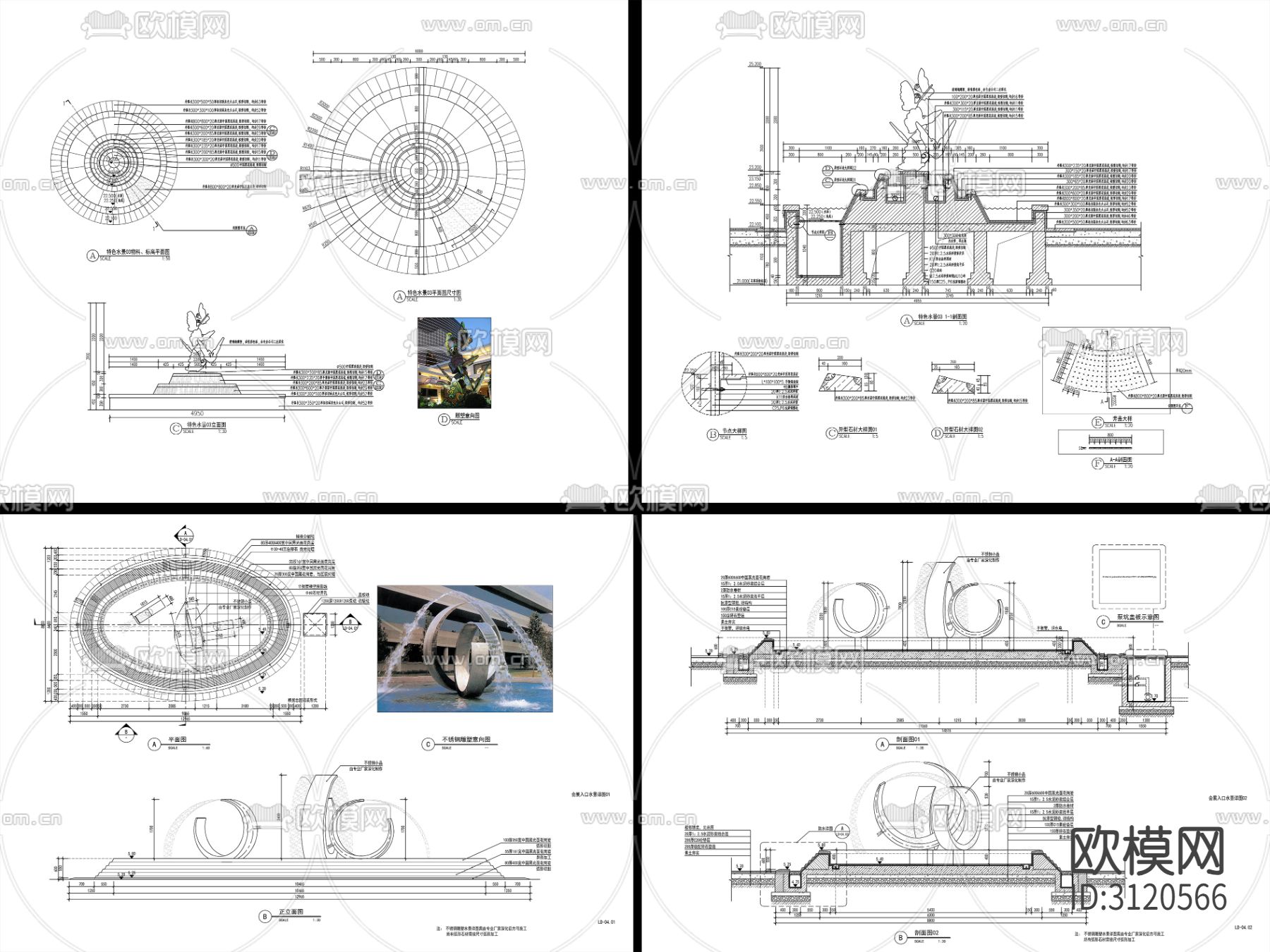 9组现代雕塑水景cad大样图下载（渲染图5）