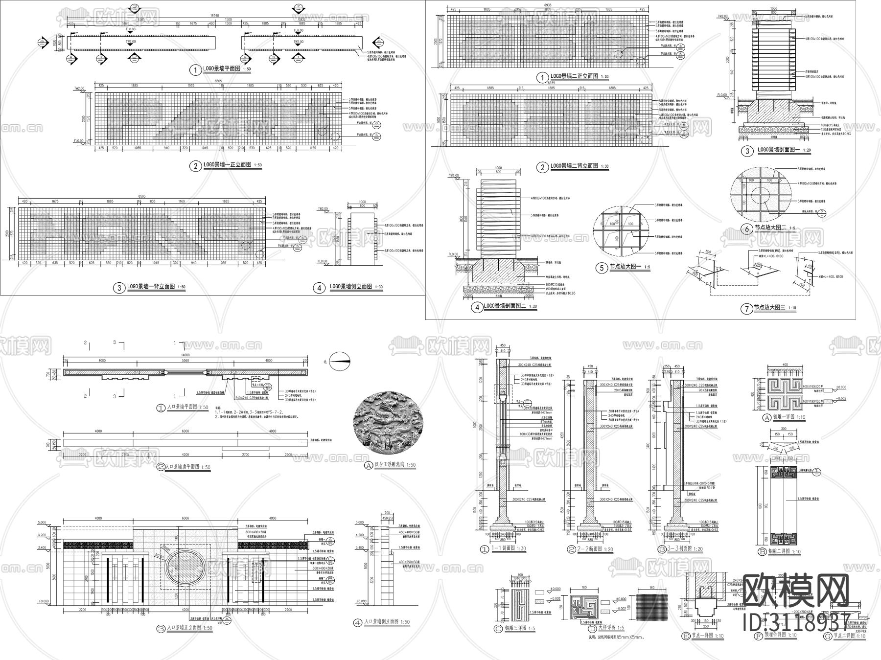 9组新中式景墙 对景景墙 镂空景墙 LOGO景墙cad大样图下载（渲染图6）