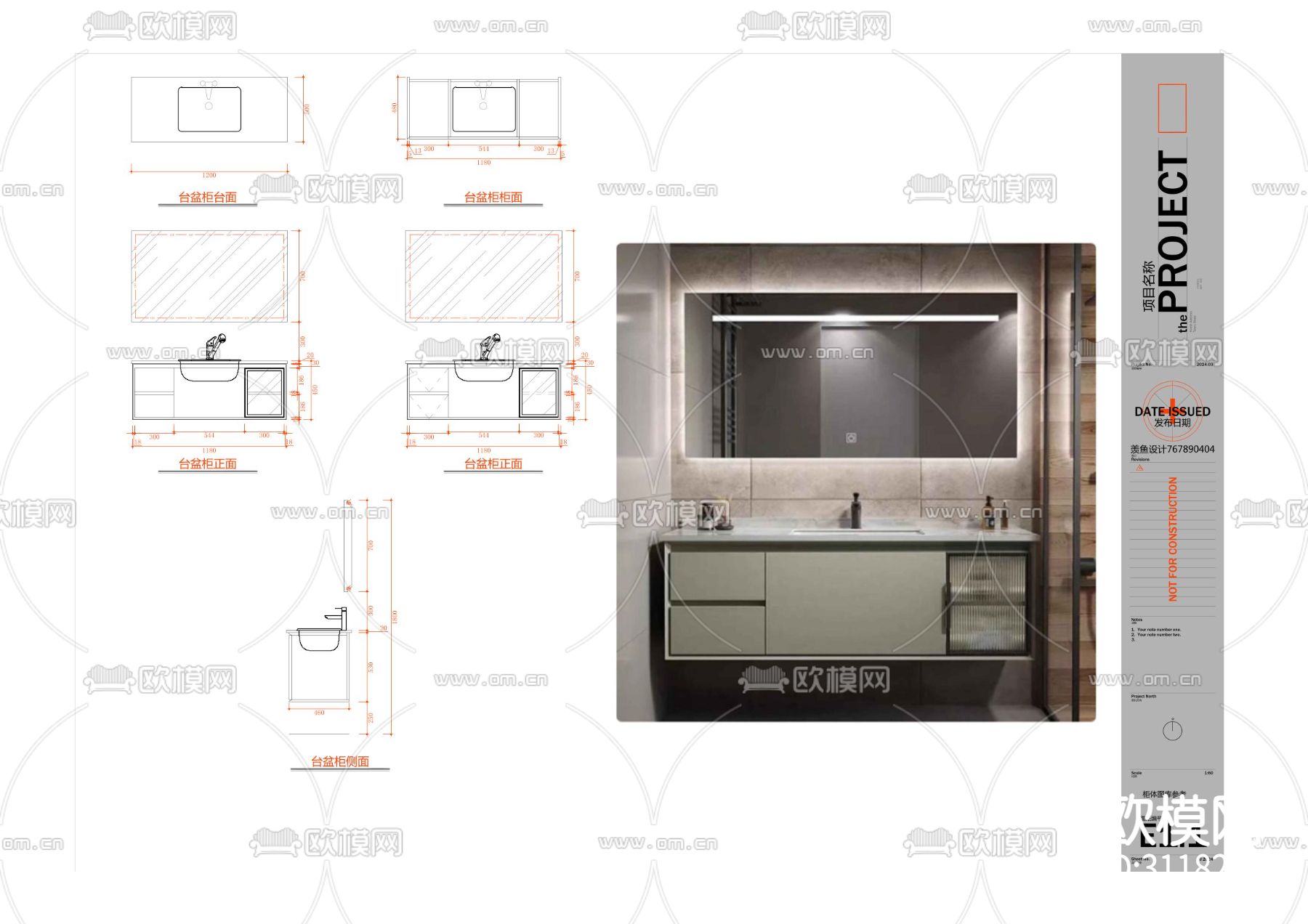 台盆柜 浴室柜cad施工图下载（渲染图4）