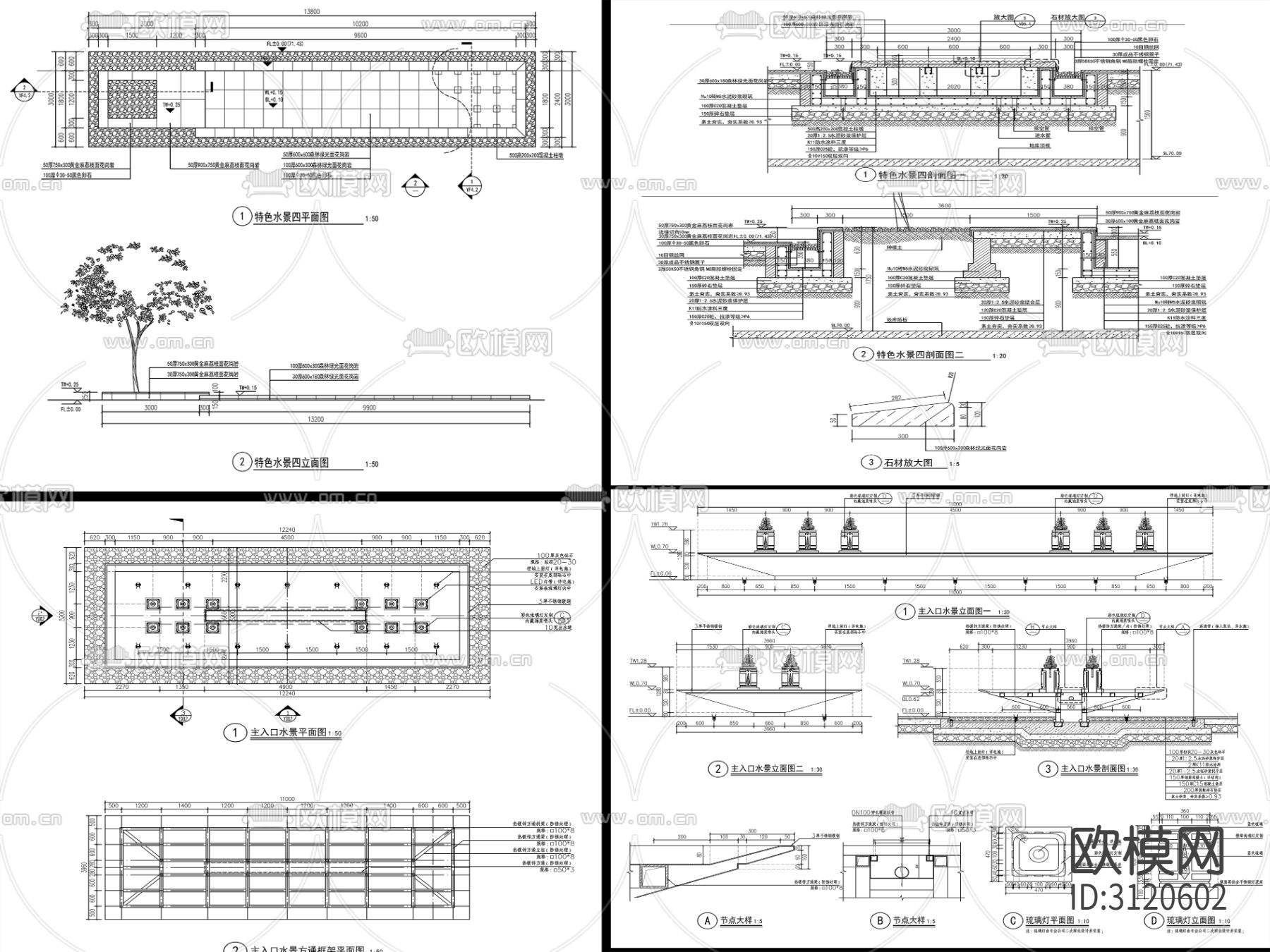 9组现代跌水水景cad大样图下载（渲染图7）