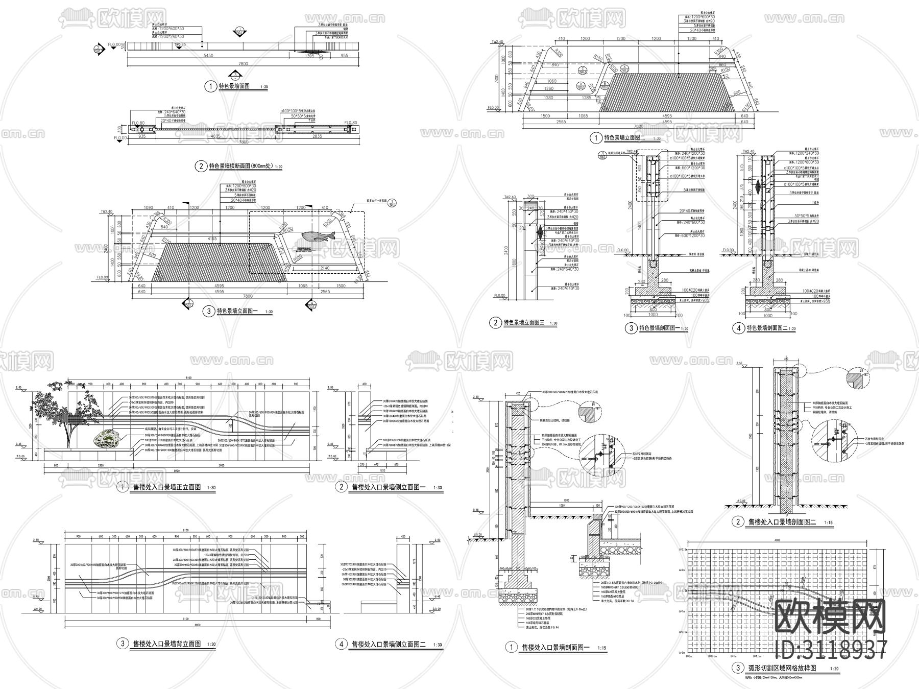 9组新中式景墙 对景景墙 镂空景墙 LOGO景墙cad大样图下载（渲染图3）