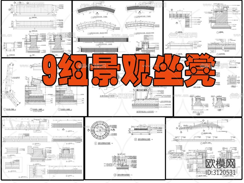 9組景觀坐凳cad大樣圖下載(渲染圖10)