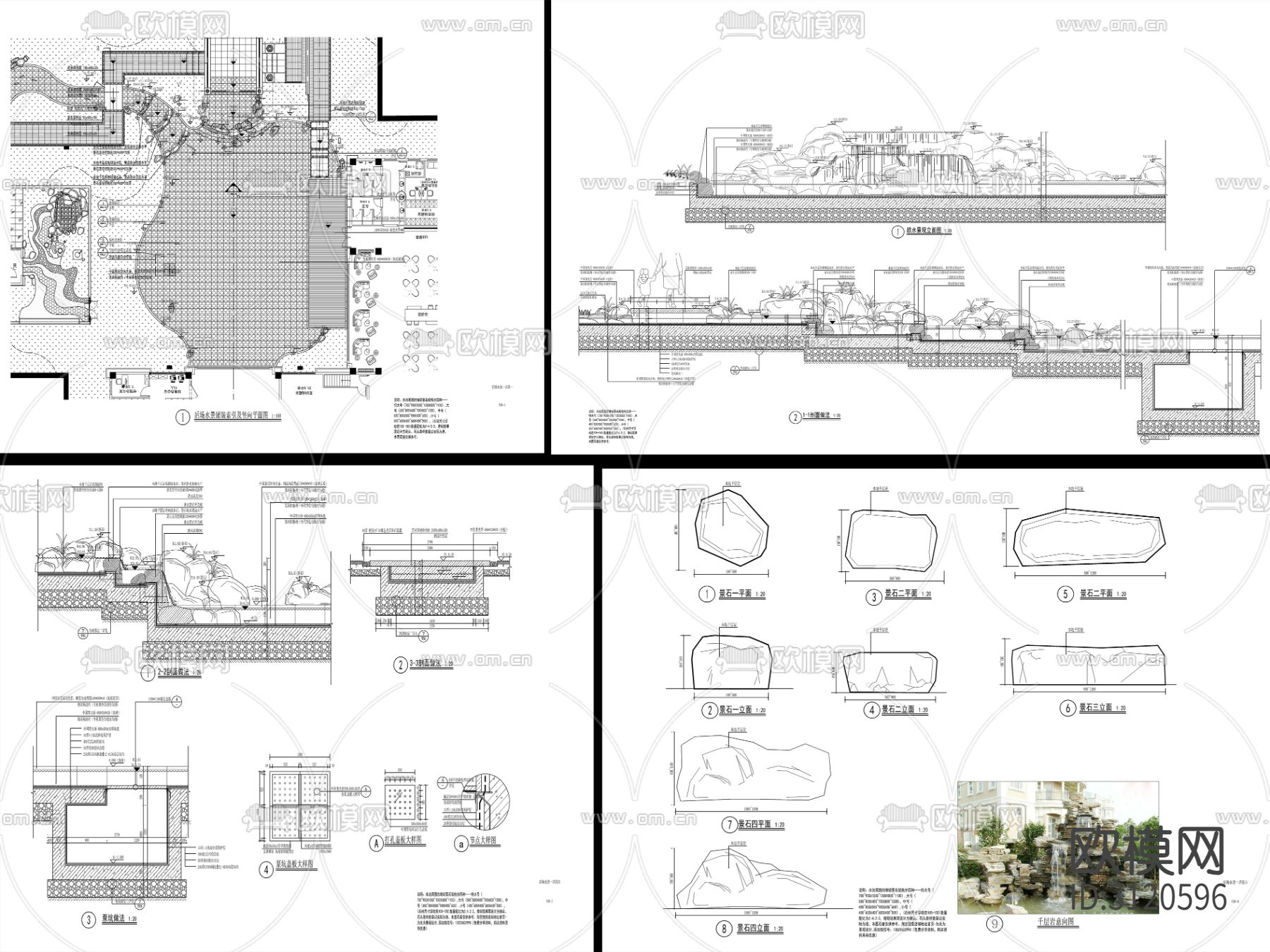 9组现代跌水水景cad大样图下载（渲染图10）