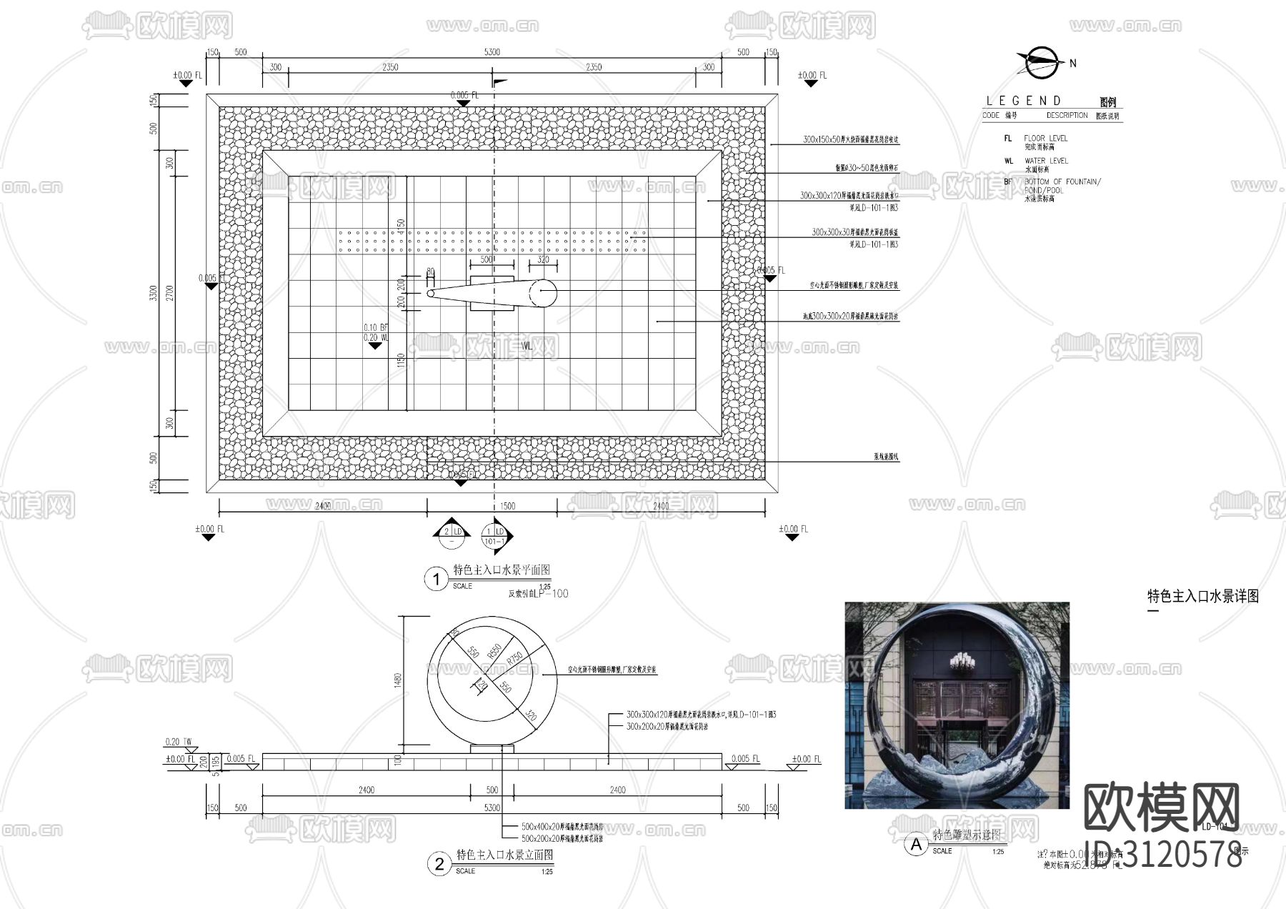 9组现代雕塑水景cad大样图下载（渲染图8）