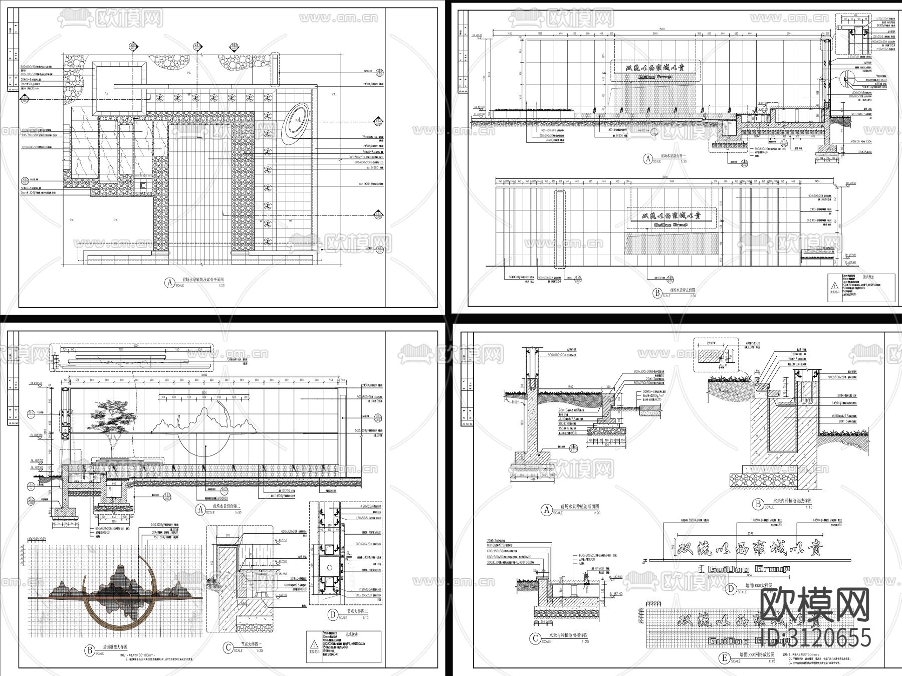 9套新中式流水水景墙cad大样图下载（渲染图2）