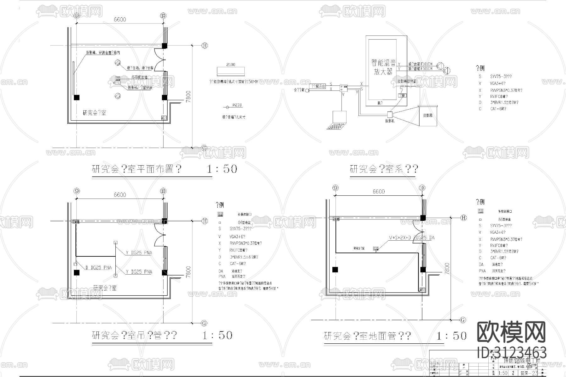 弱电智能化 多媒体会议室cad施工图下载（渲染图4）
