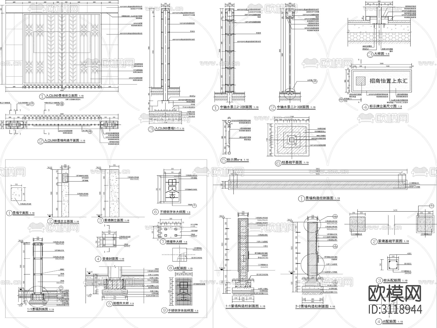 9组新中式景墙、对景景墙、镂空景墙cad大样图下载（渲染图6）