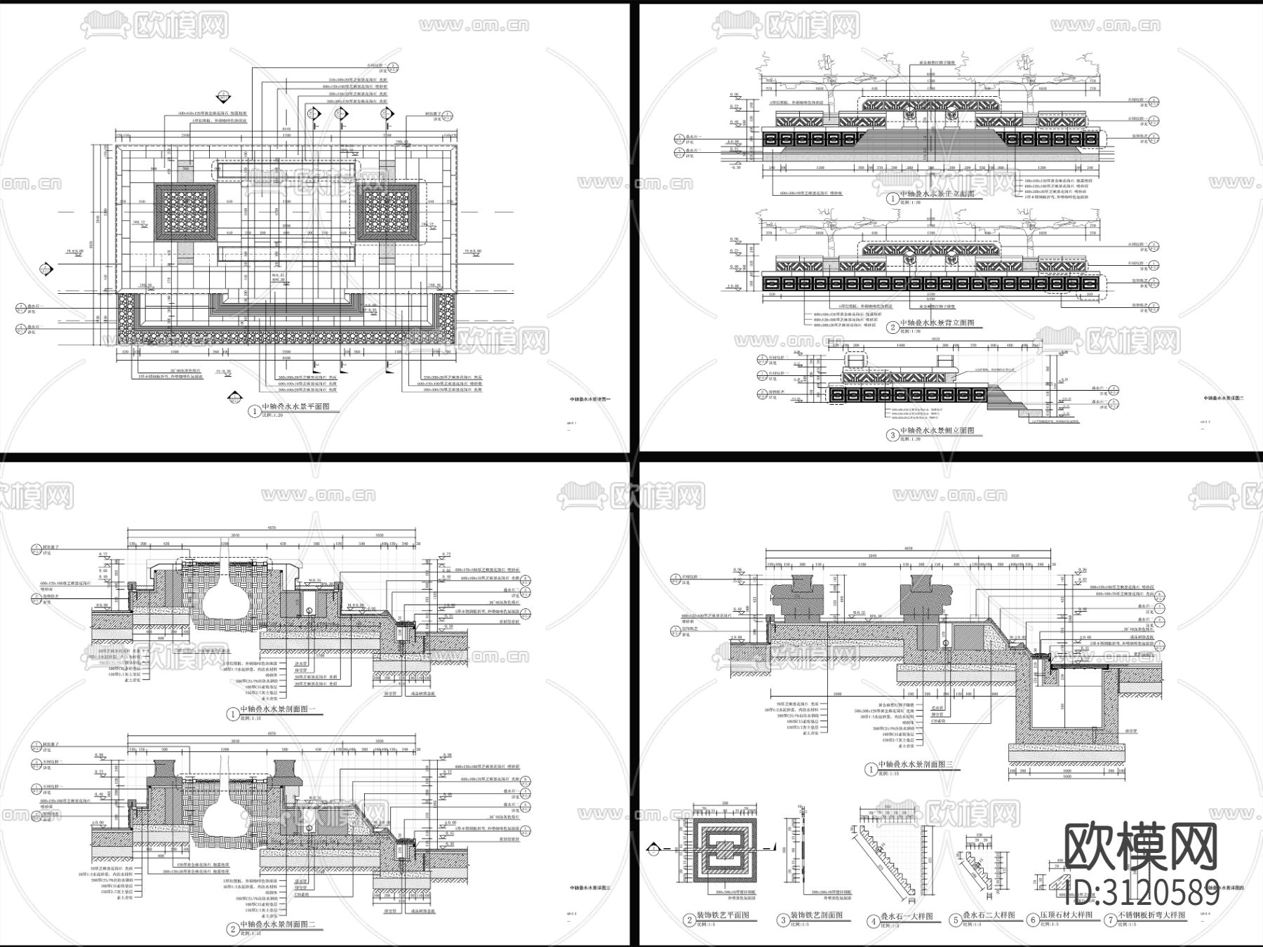 9组现代跌水水景cad大样图下载（渲染图10）
