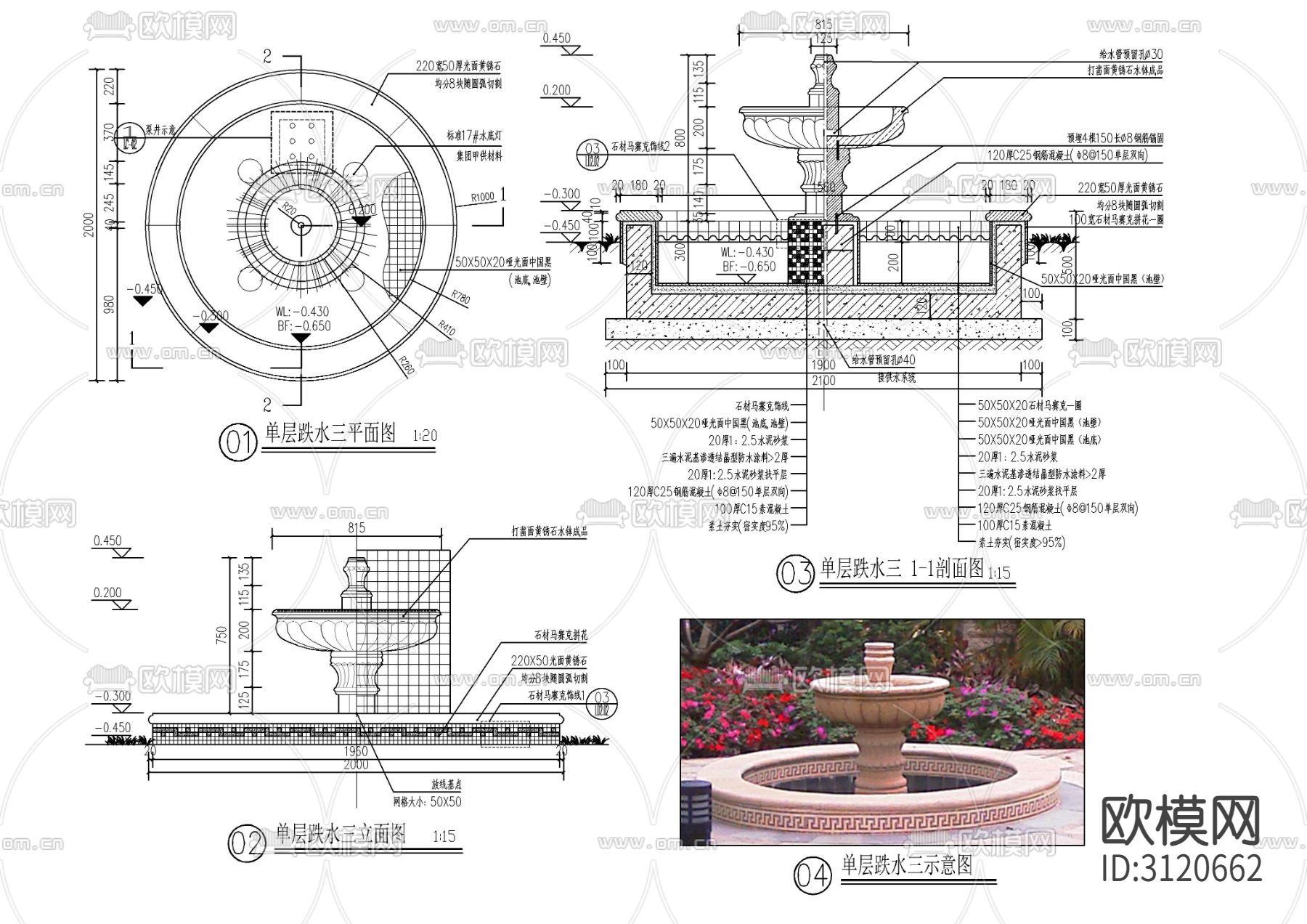 10组欧式流水水景、水钵水景cad大样图下载（渲染图5）