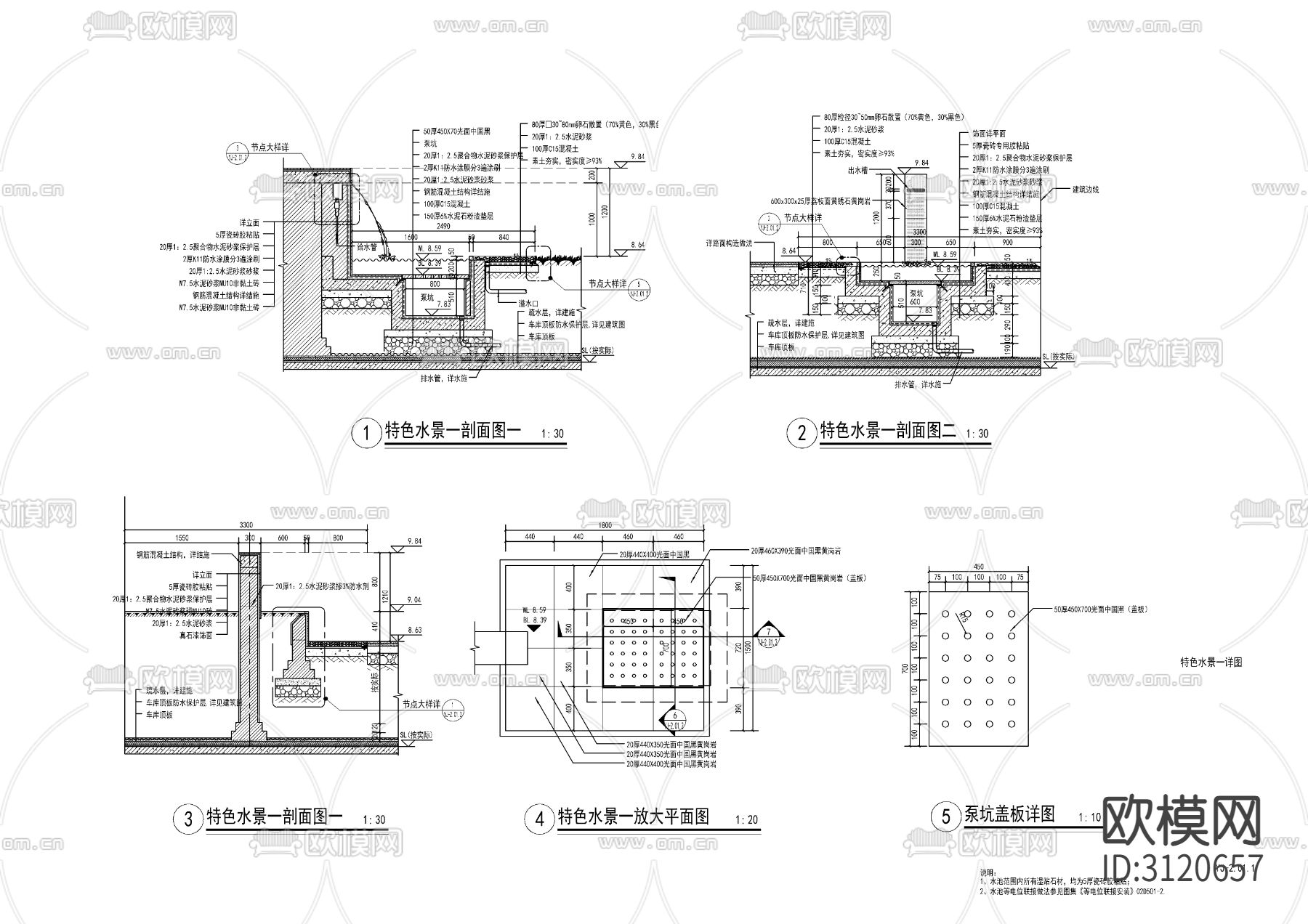 7套新中式流水水景墙cad大样图下载（渲染图6）