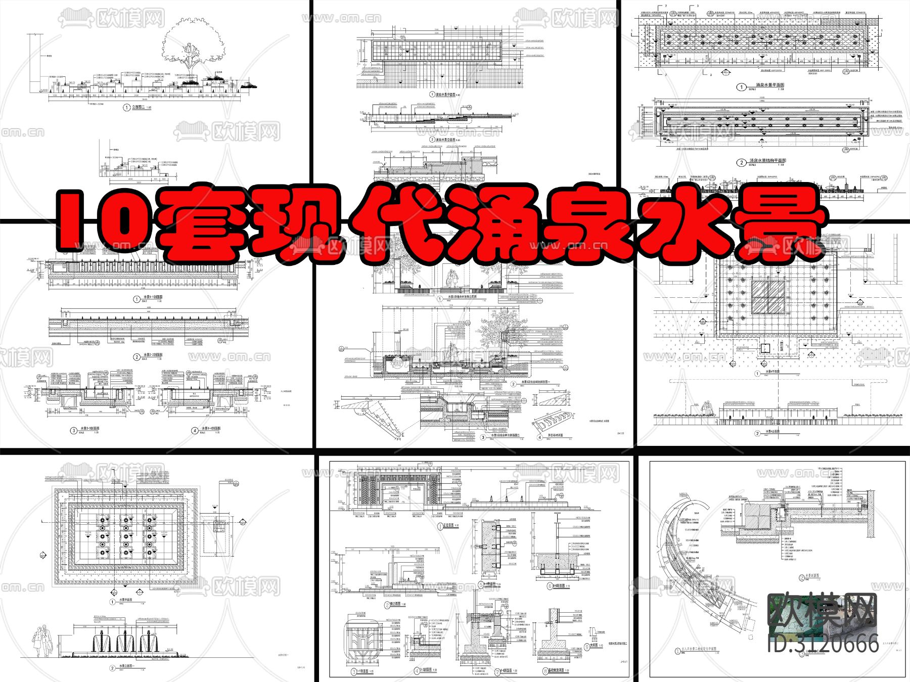 10套现代新中式涌泉水景cad大样图下载（渲染图8）