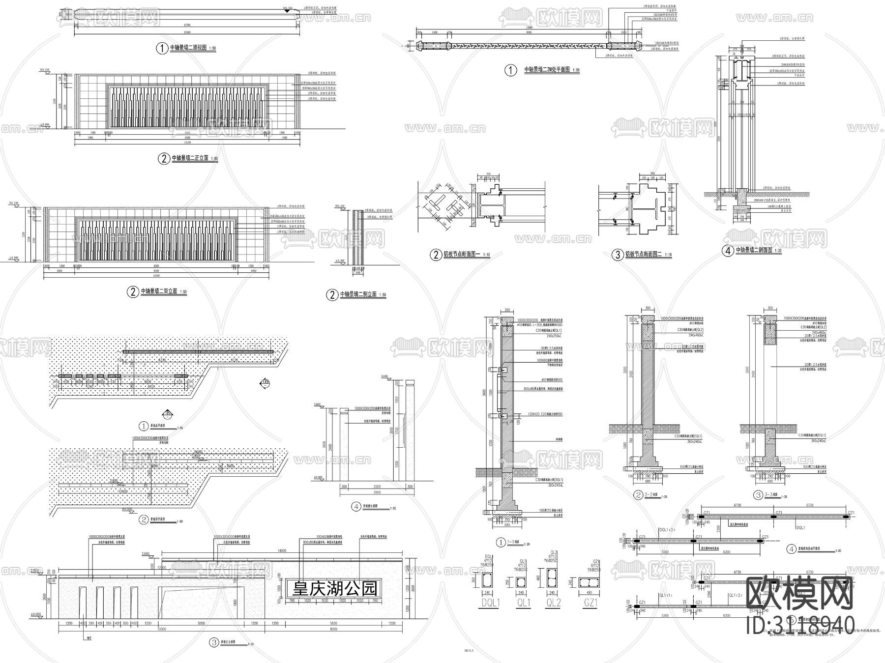 9组新中式景墙、对景景墙、镂空景墙cad大样图下载（渲染图5）