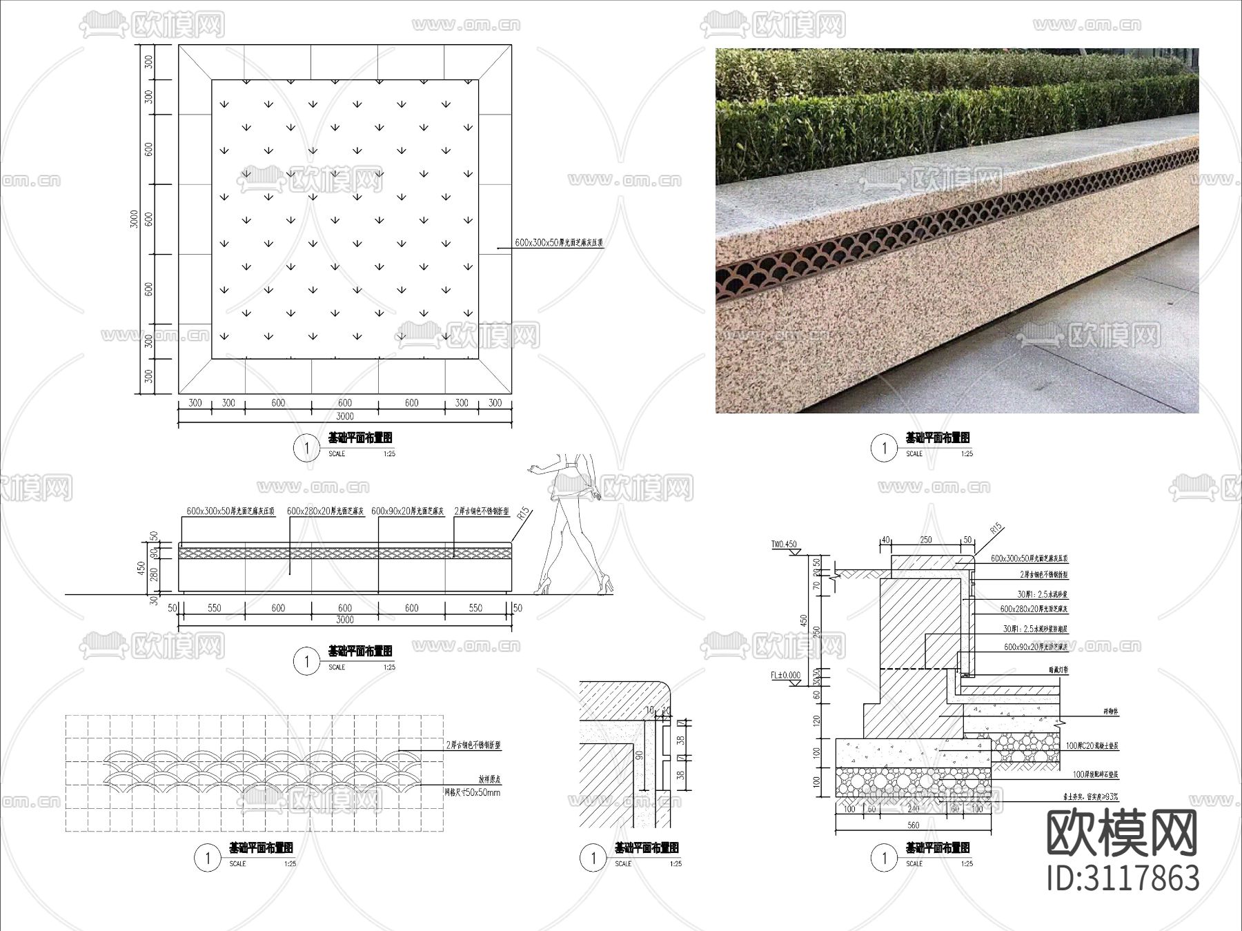 9组现代景观坐凳cad图库下载（渲染图3）