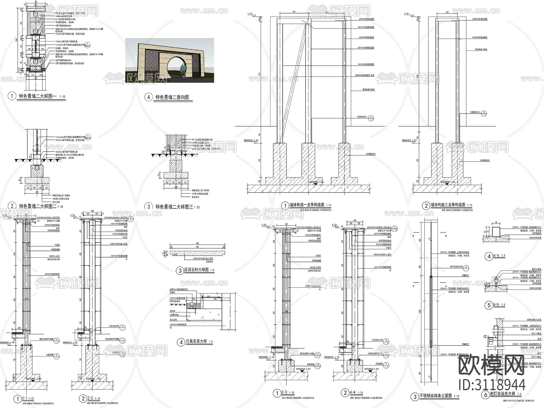 9组新中式景墙、对景景墙、镂空景墙cad大样图下载（渲染图2）