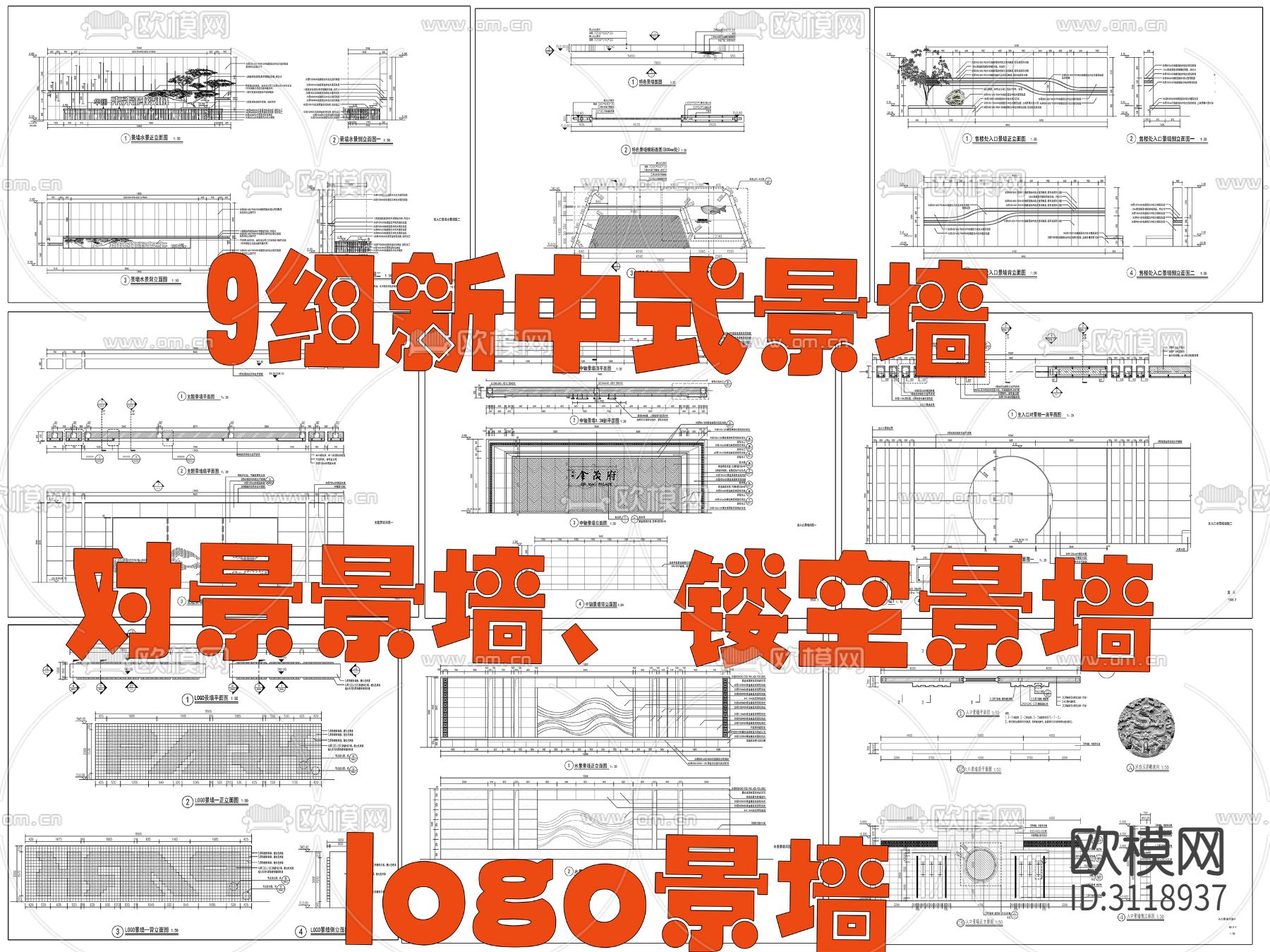 9组新中式景墙 对景景墙 镂空景墙 LOGO景墙cad大样图下载（渲染图5）