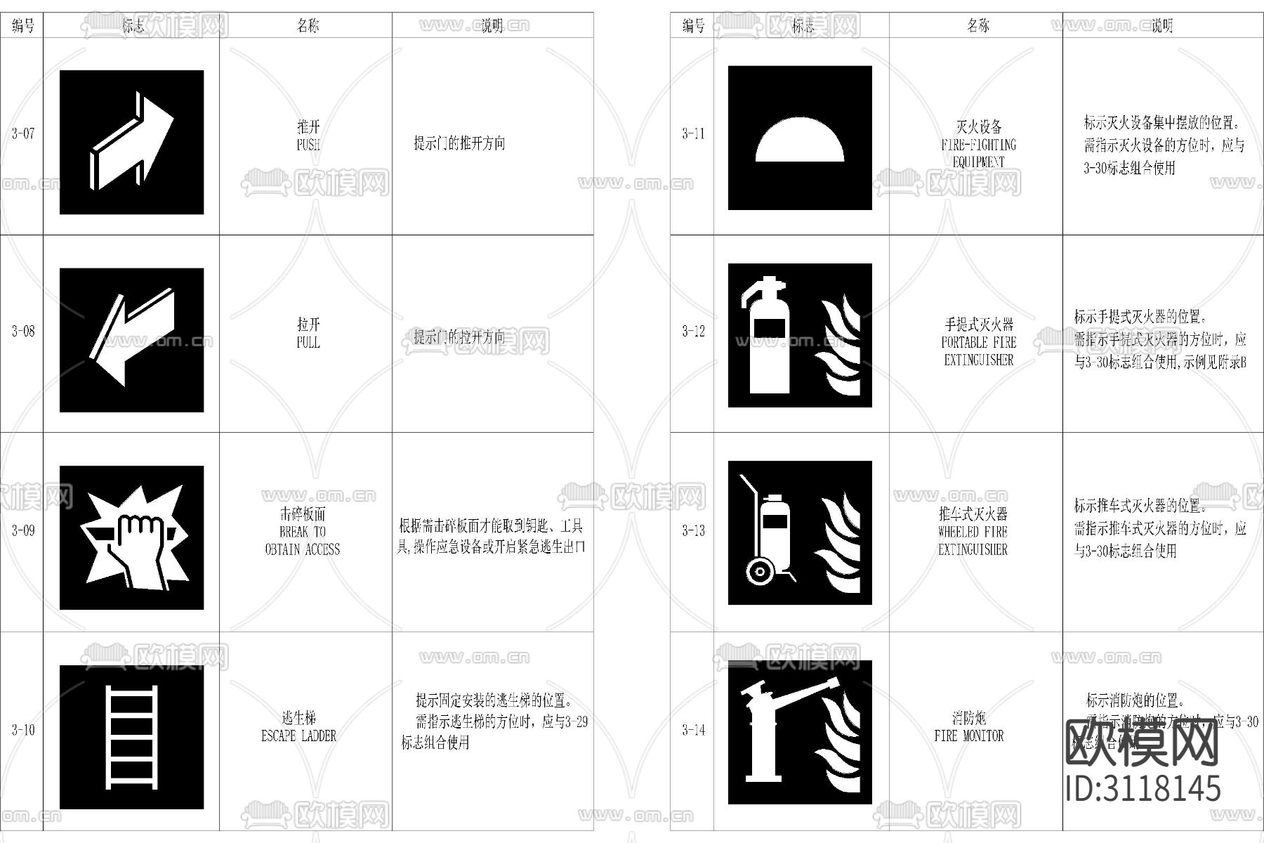 消防标志 指示牌 图标cad图例下载（渲染图8）