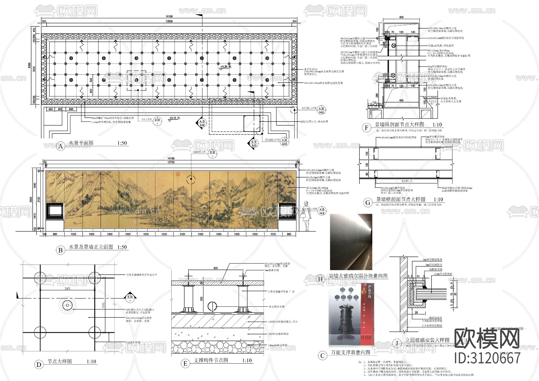 9套现代新中式涌泉水景cad大样图下载（渲染图10）