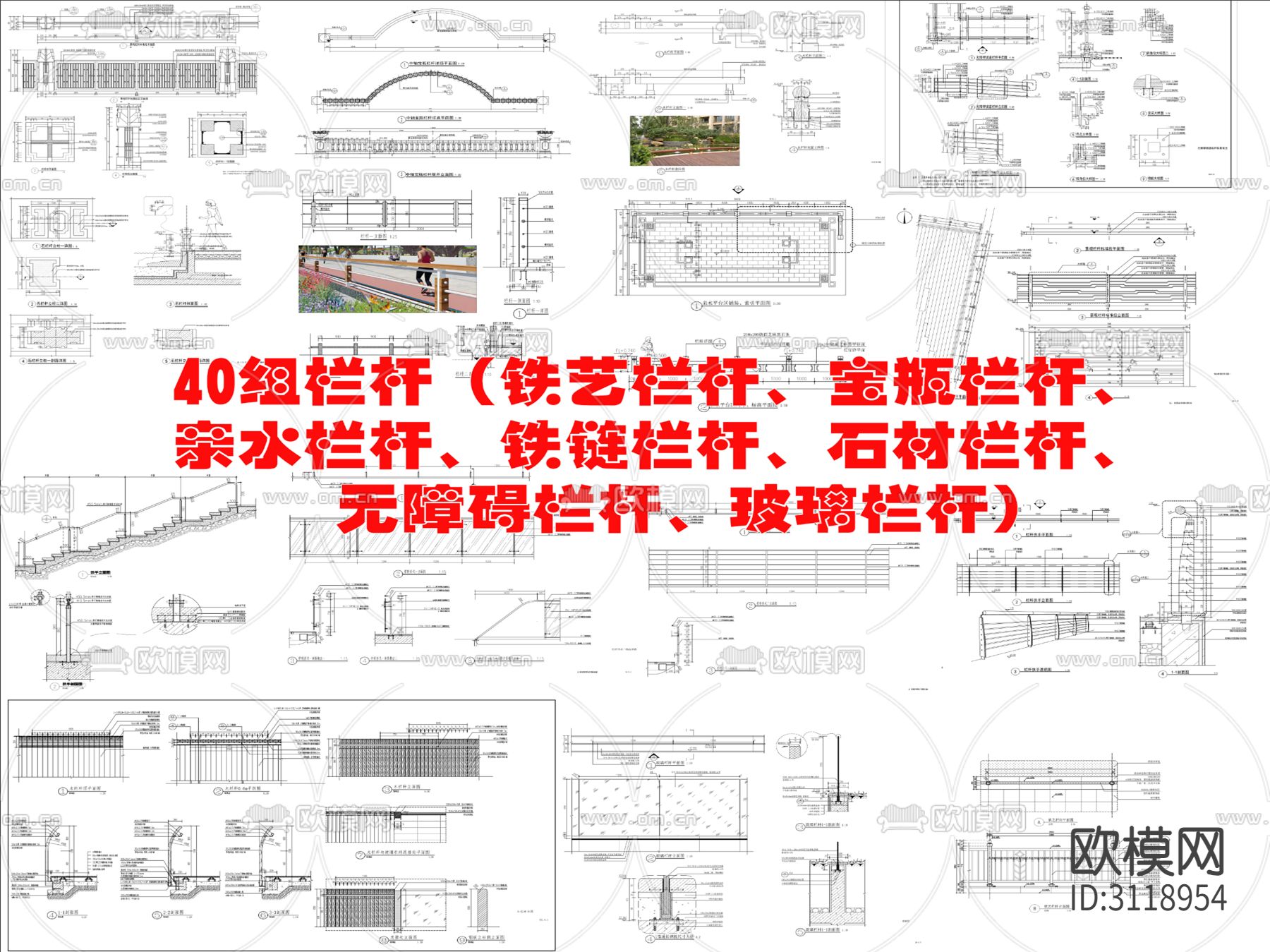 40组栏杆 铁艺栏杆、宝瓶栏杆、铁链栏杆、石材栏杆、玻璃栏cad大样图下载（渲染图6）