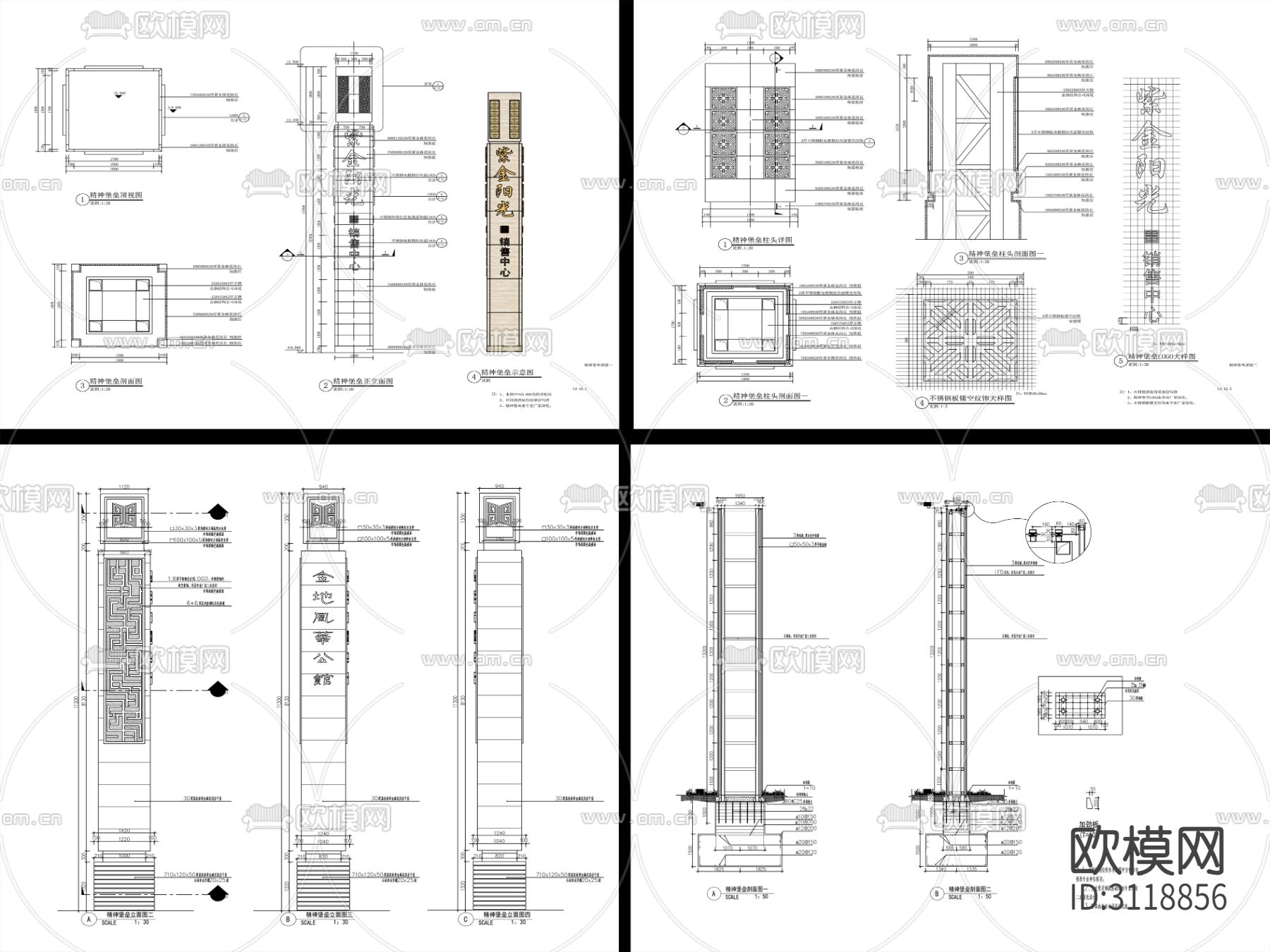 10组新中式精神堡垒cad图库下载（渲染图1）