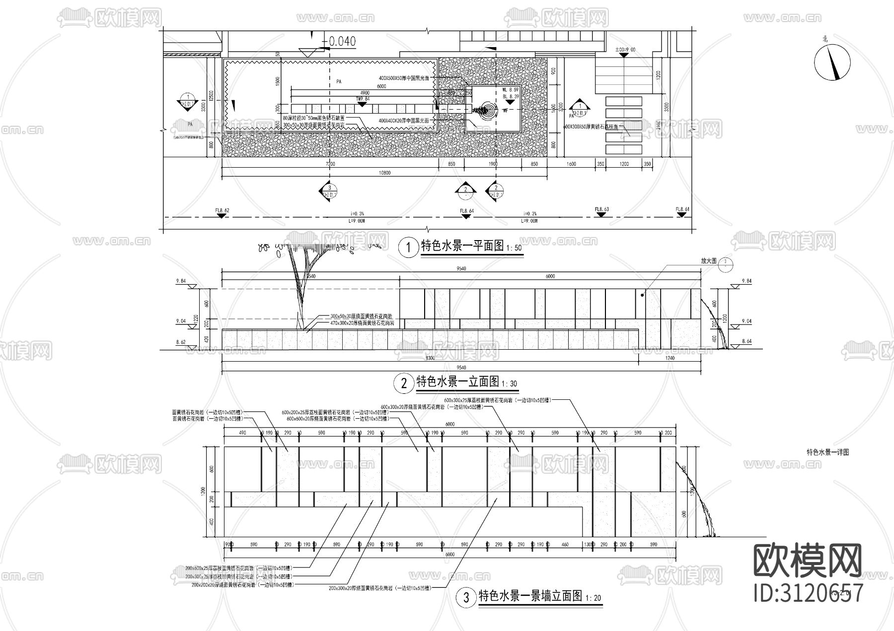 7套新中式流水水景墙cad大样图下载（渲染图1）