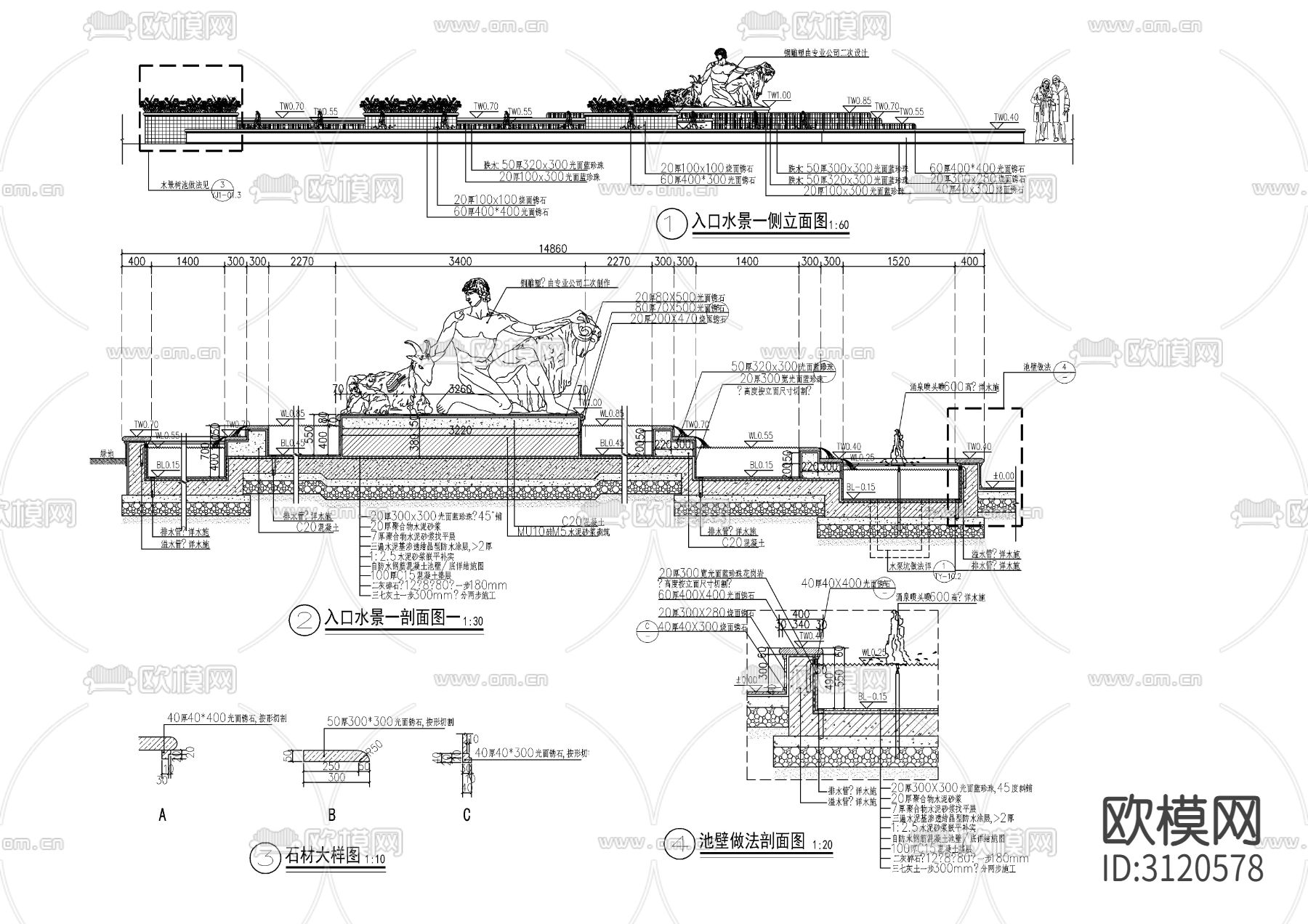 9组现代雕塑水景cad大样图下载（渲染图9）