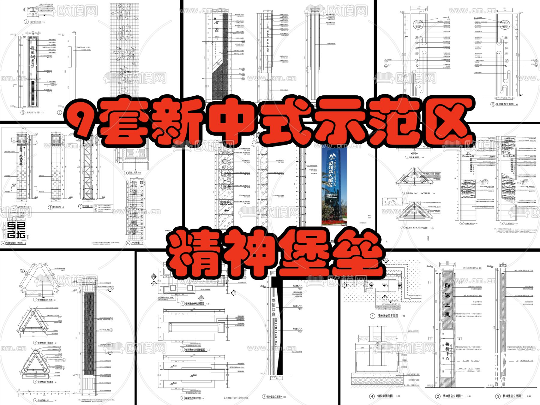 新中式精神堡垒 景观碑cad施工图下载（渲染图1）