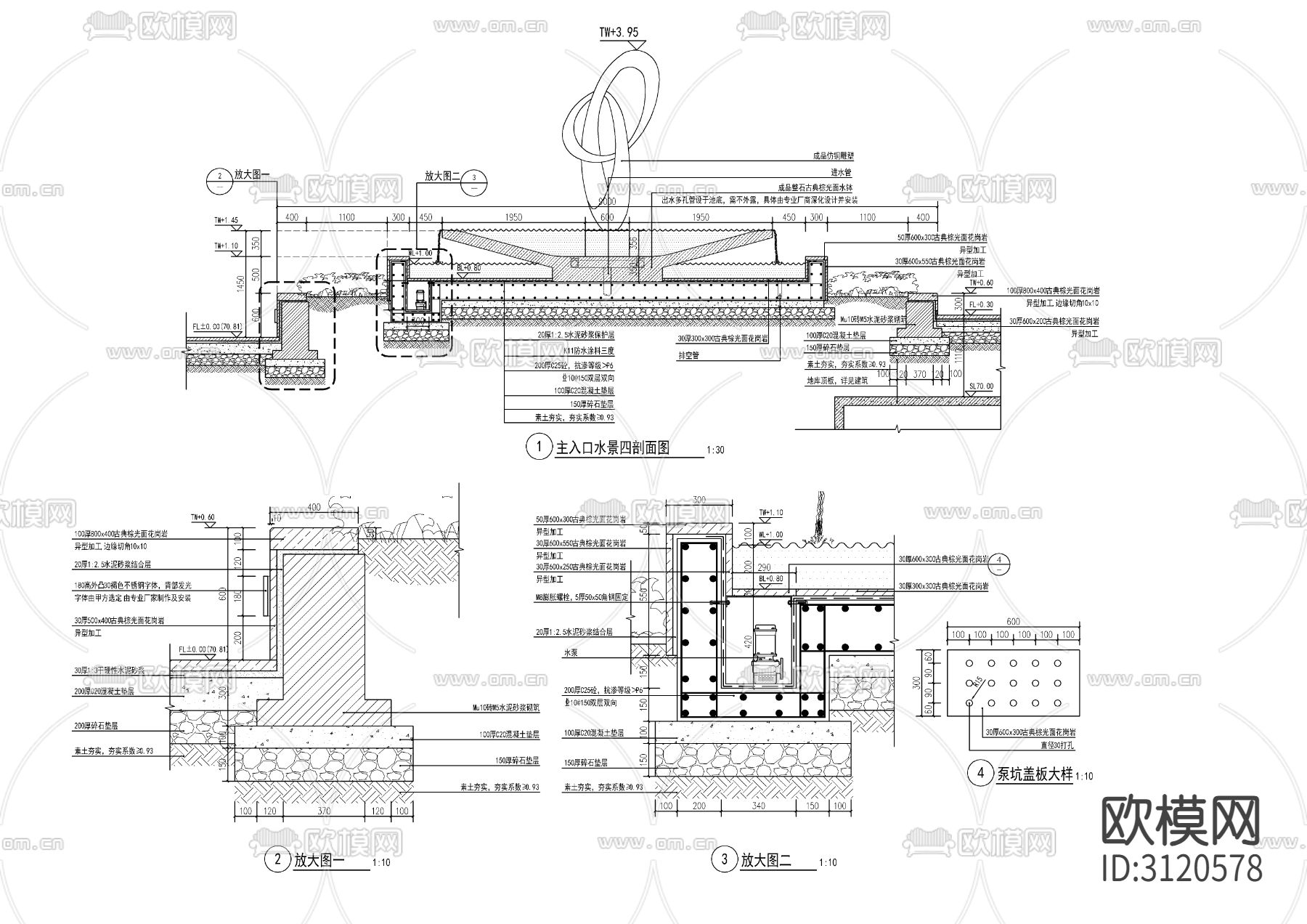 9组现代雕塑水景cad大样图下载（渲染图4）