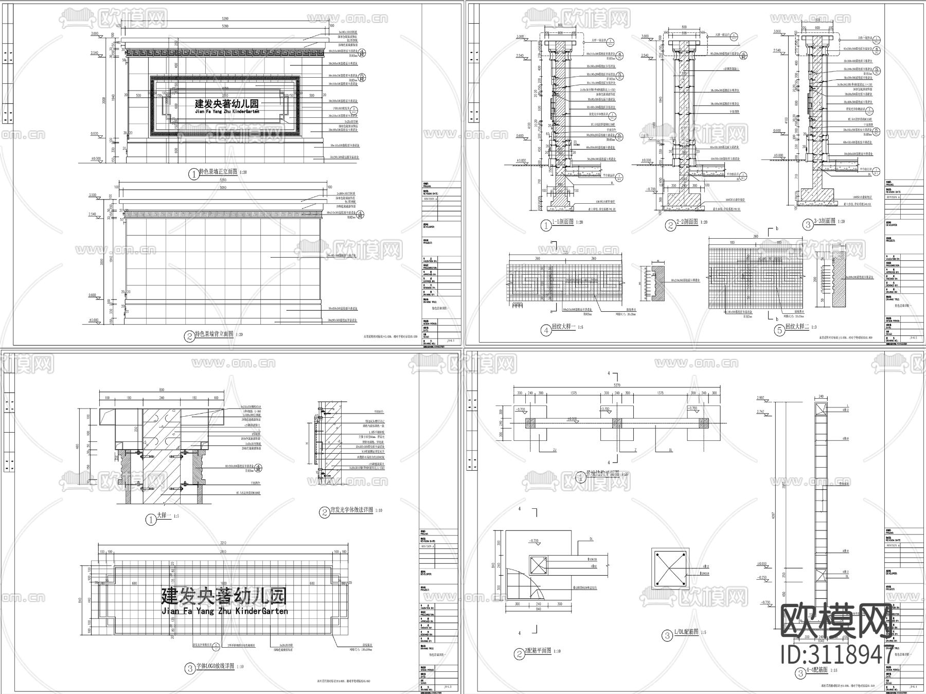 9组新中式景墙、对景景墙、镂空景墙cad大样图下载（渲染图1）