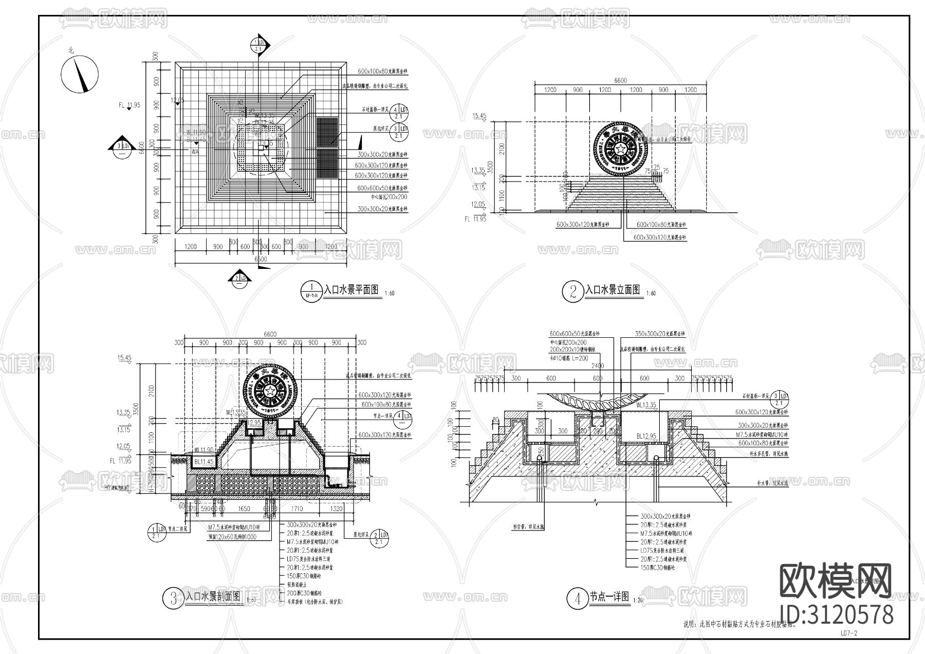 9组现代雕塑水景cad大样图下载（渲染图1）