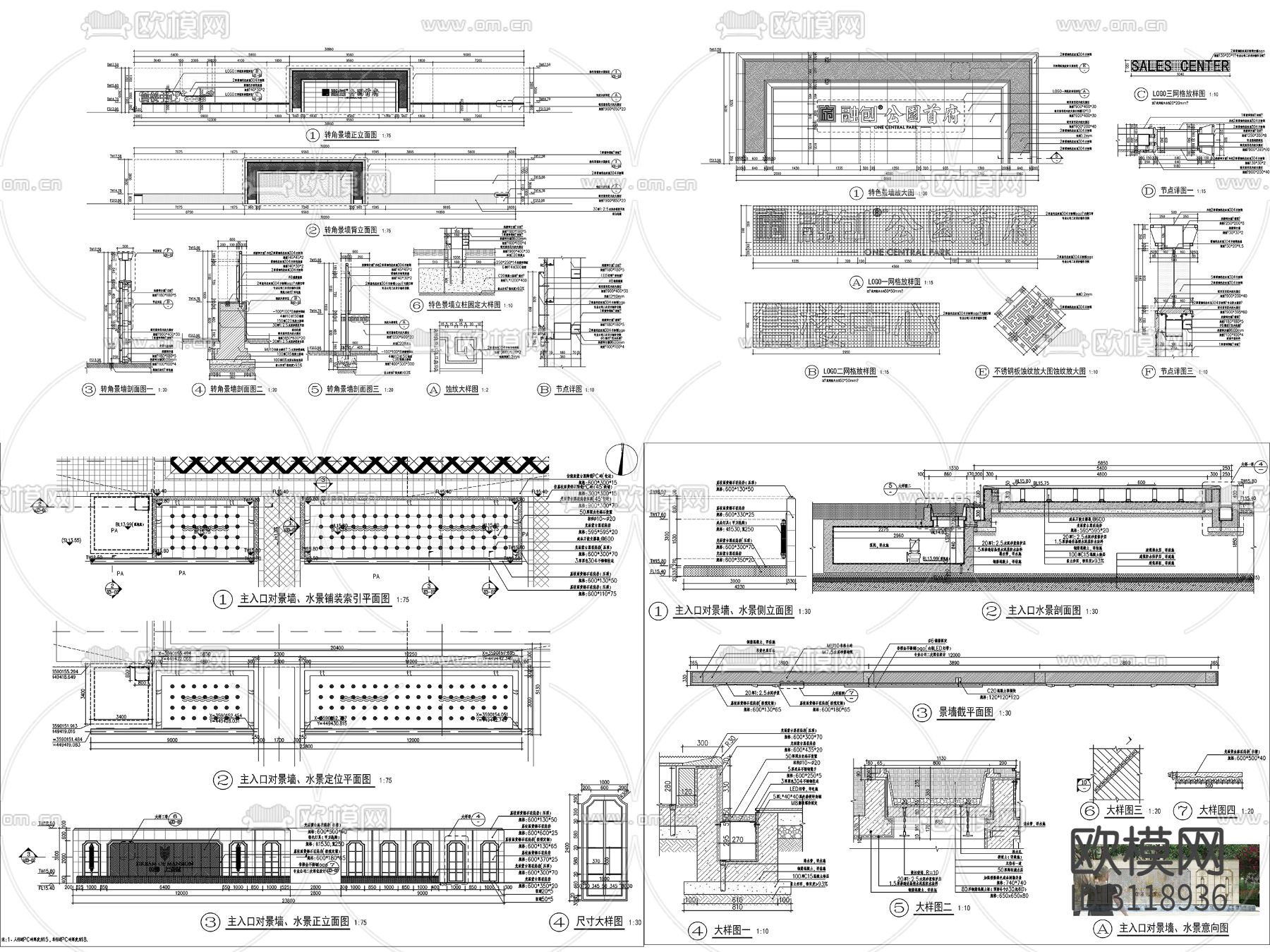 9组新中式景墙 对景景墙cad大样图下载（渲染图3）
