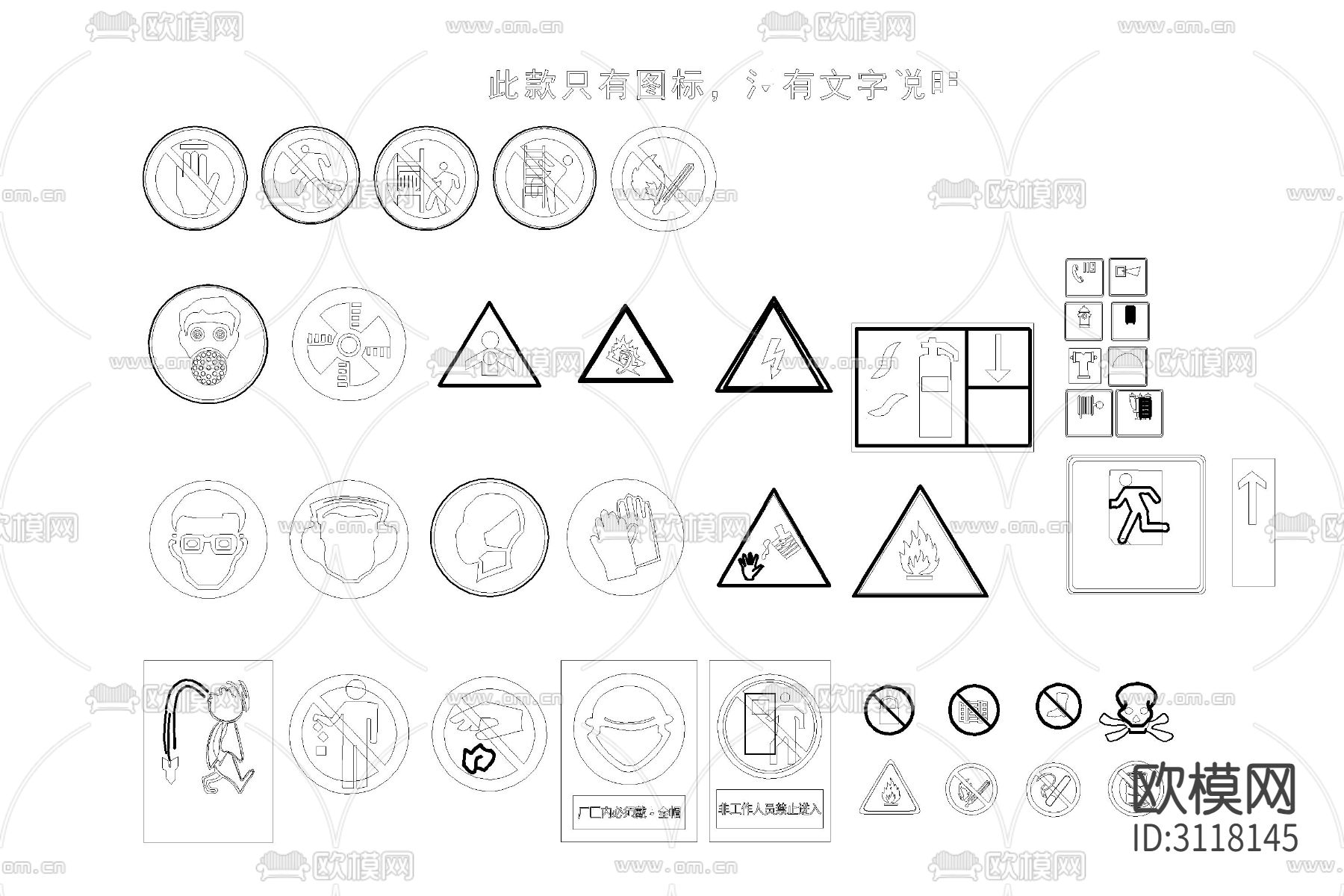 消防标志 指示牌 图标cad图例下载（渲染图5）