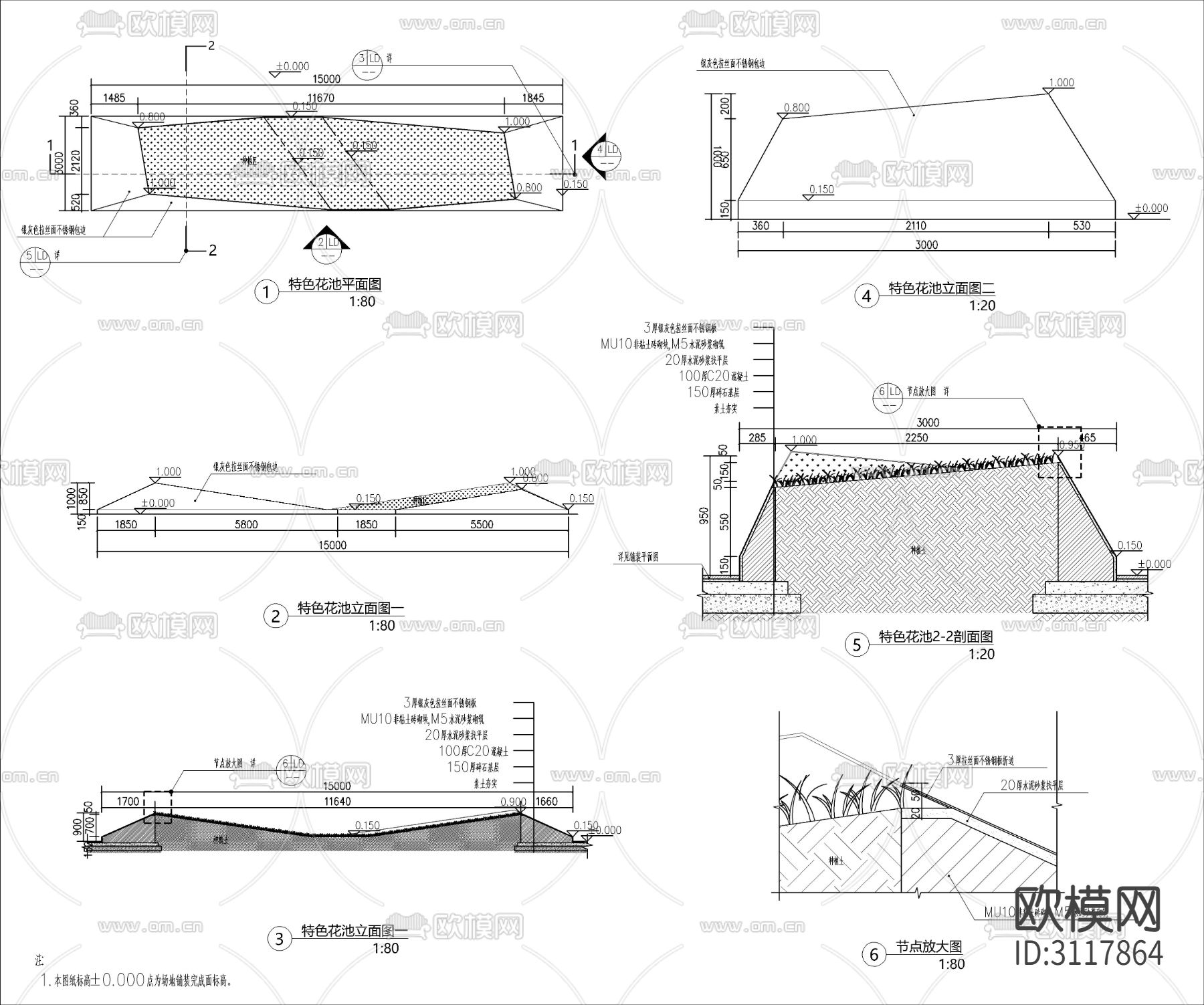40套景观花坛 树池 cad图库下载（渲染图5）