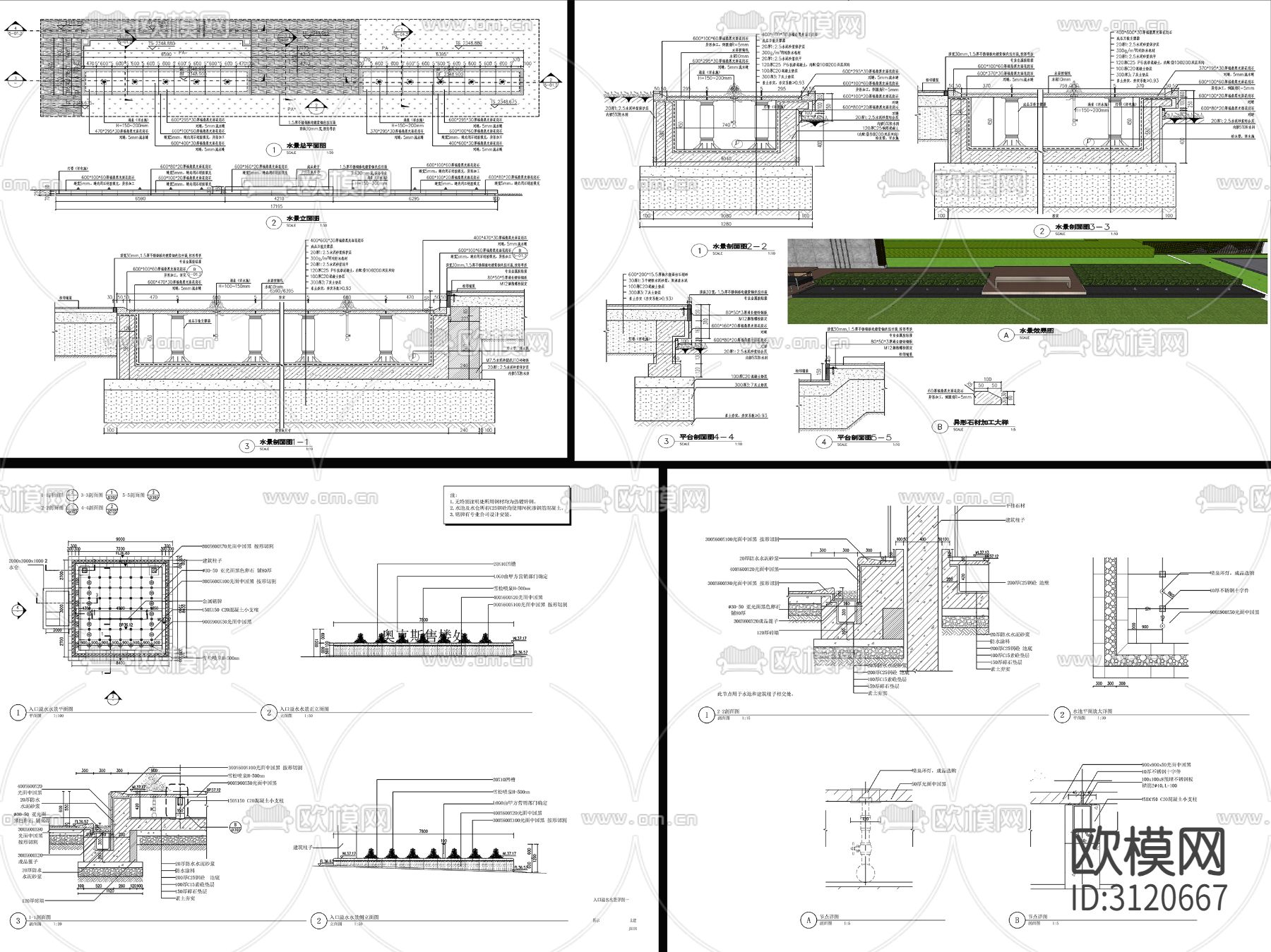 9套现代新中式涌泉水景cad大样图下载（渲染图9）