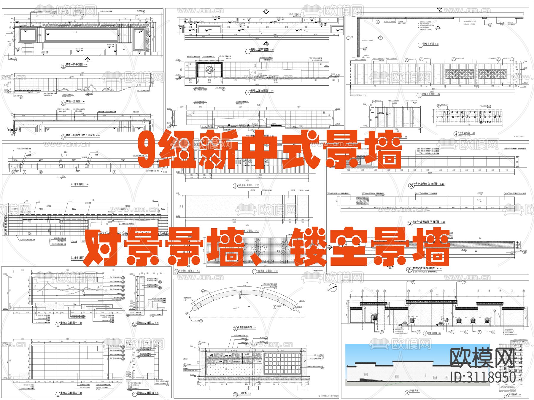 8组新中式景墙、对景景墙、镂空景墙cad大样图下载（渲染图5）