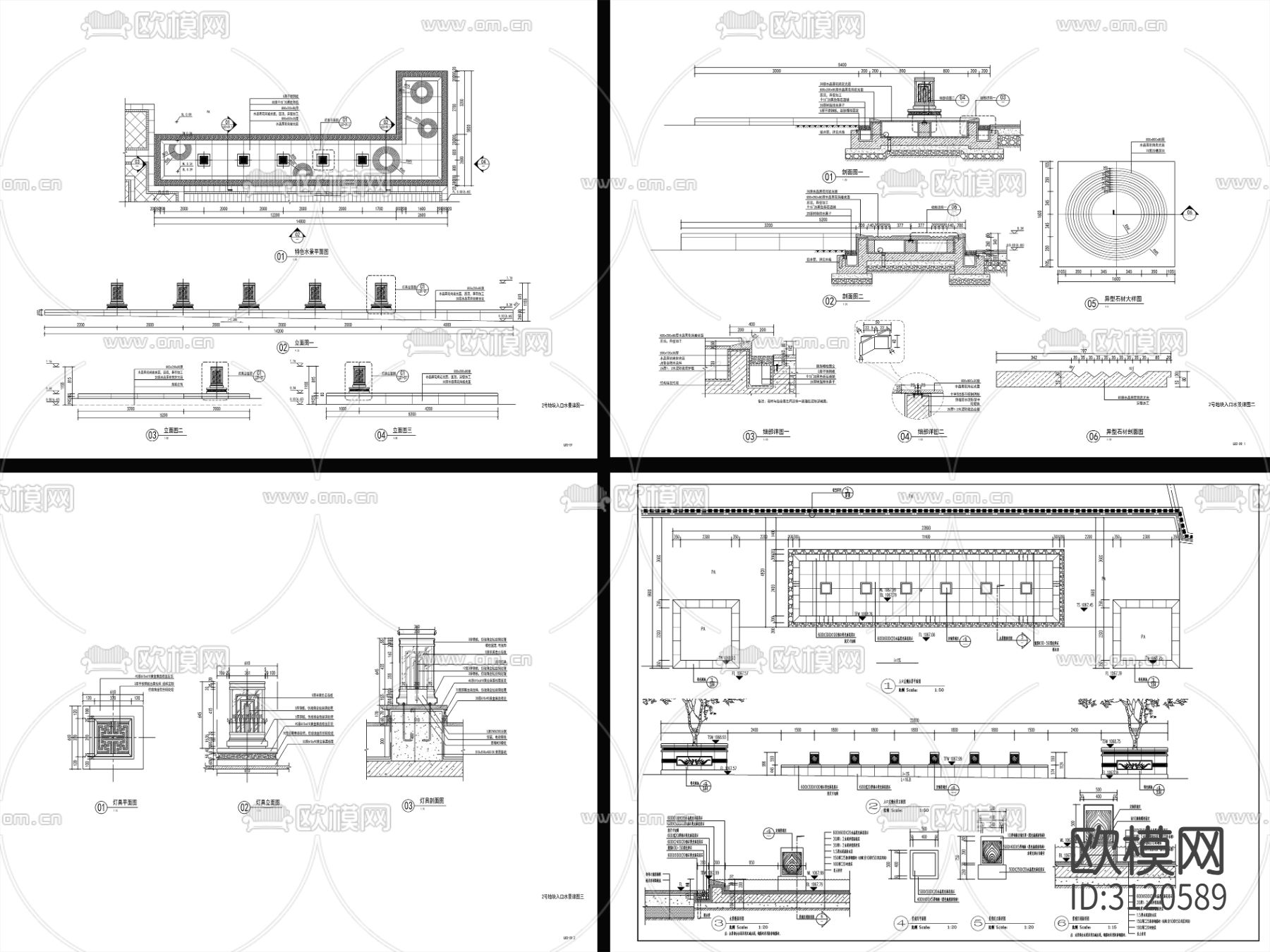 9组现代跌水水景cad大样图下载（渲染图5）