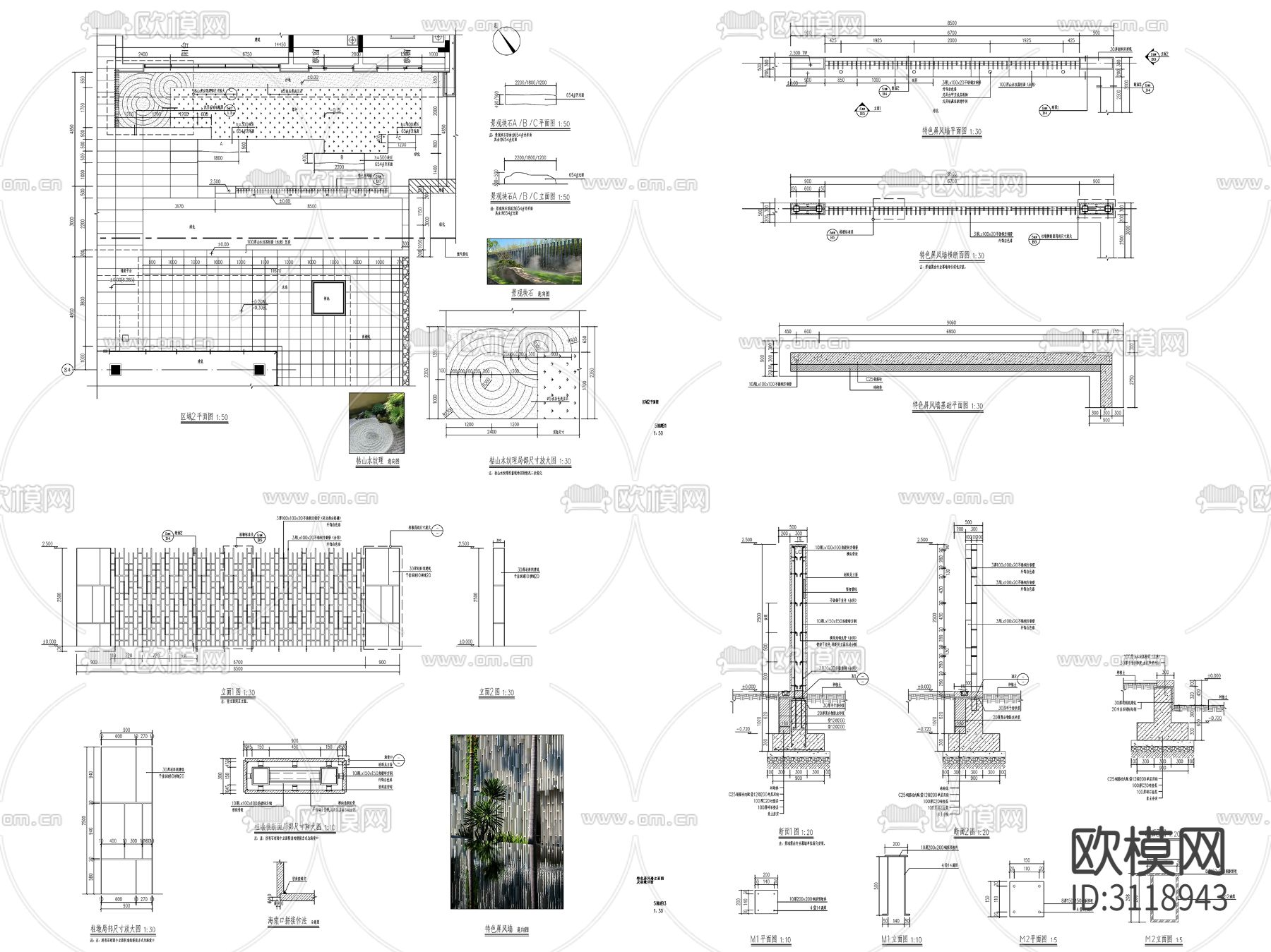 8组新中式景墙、对景景墙、镂空景墙cad大样图下载（渲染图1）