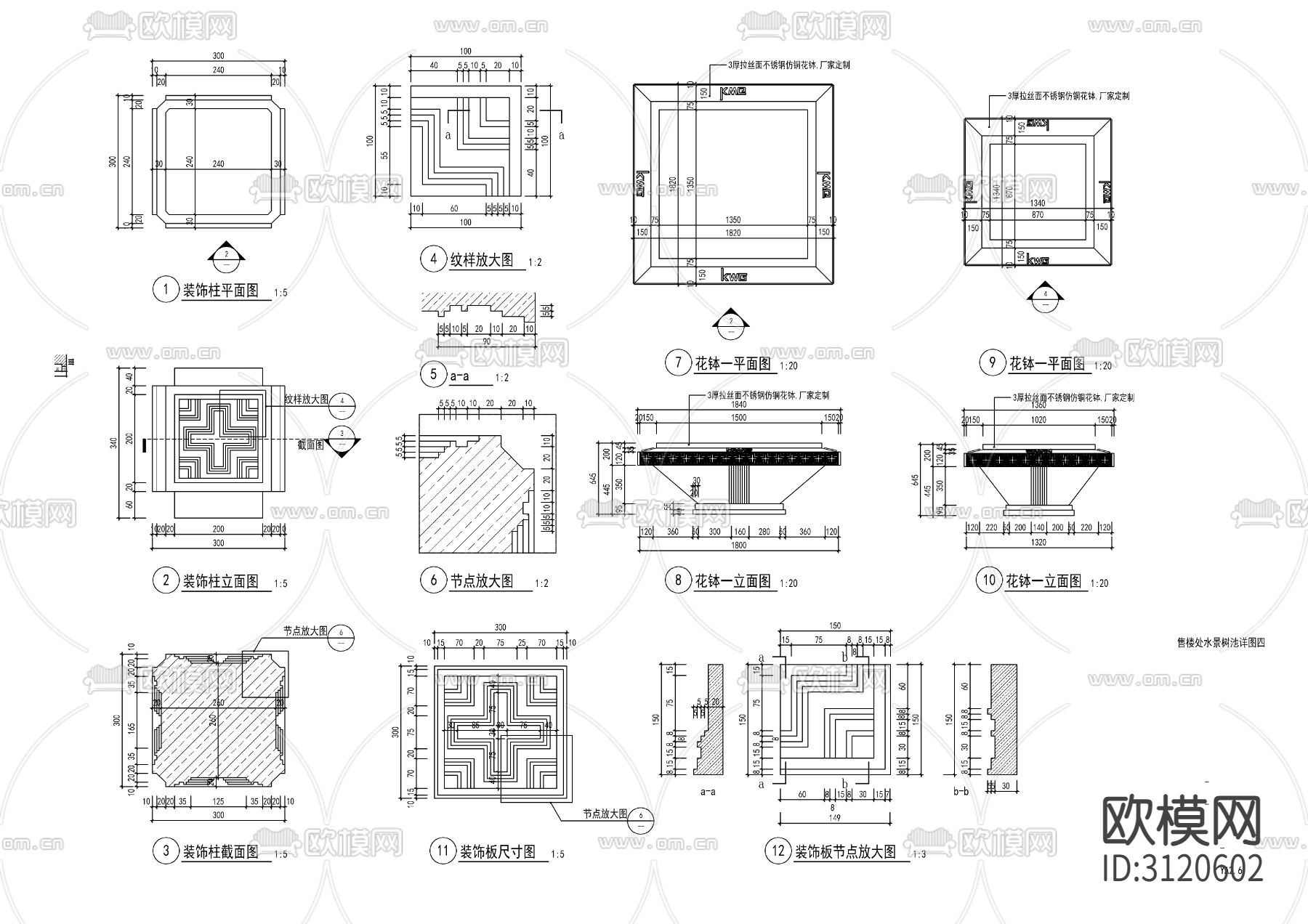9组现代跌水水景cad大样图下载（渲染图1）