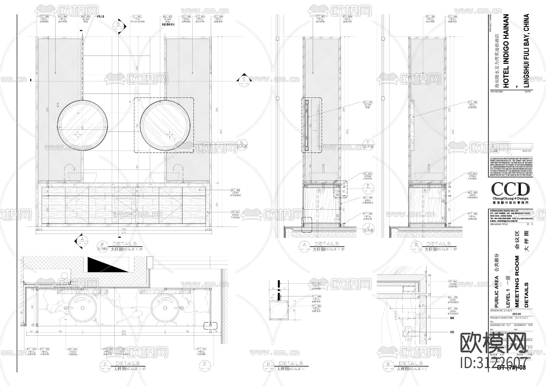 酒店会议室cad施工图下载（渲染图10）