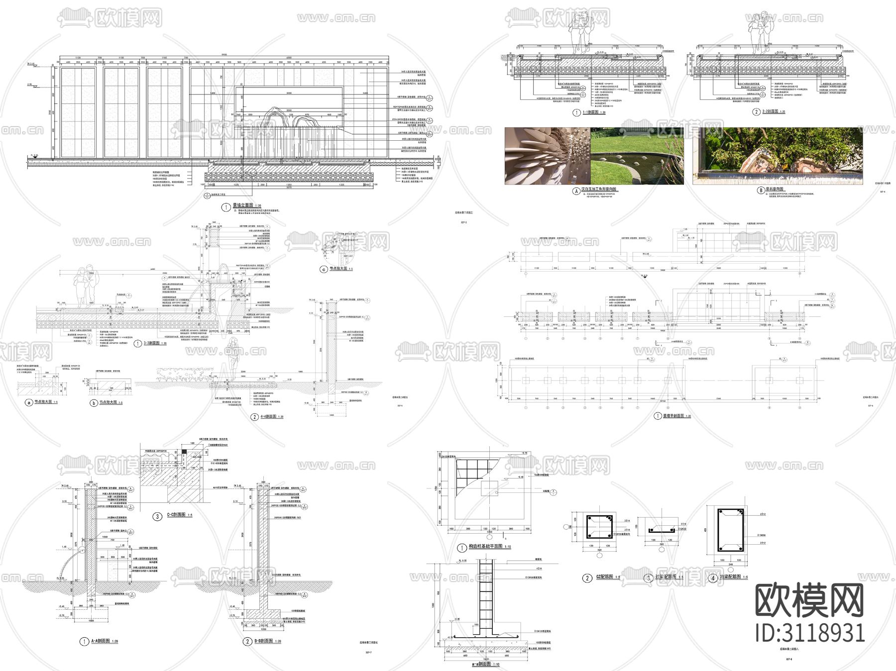 9组新中式景墙 对景景墙 镂空景墙cad大样图下载（渲染图1）