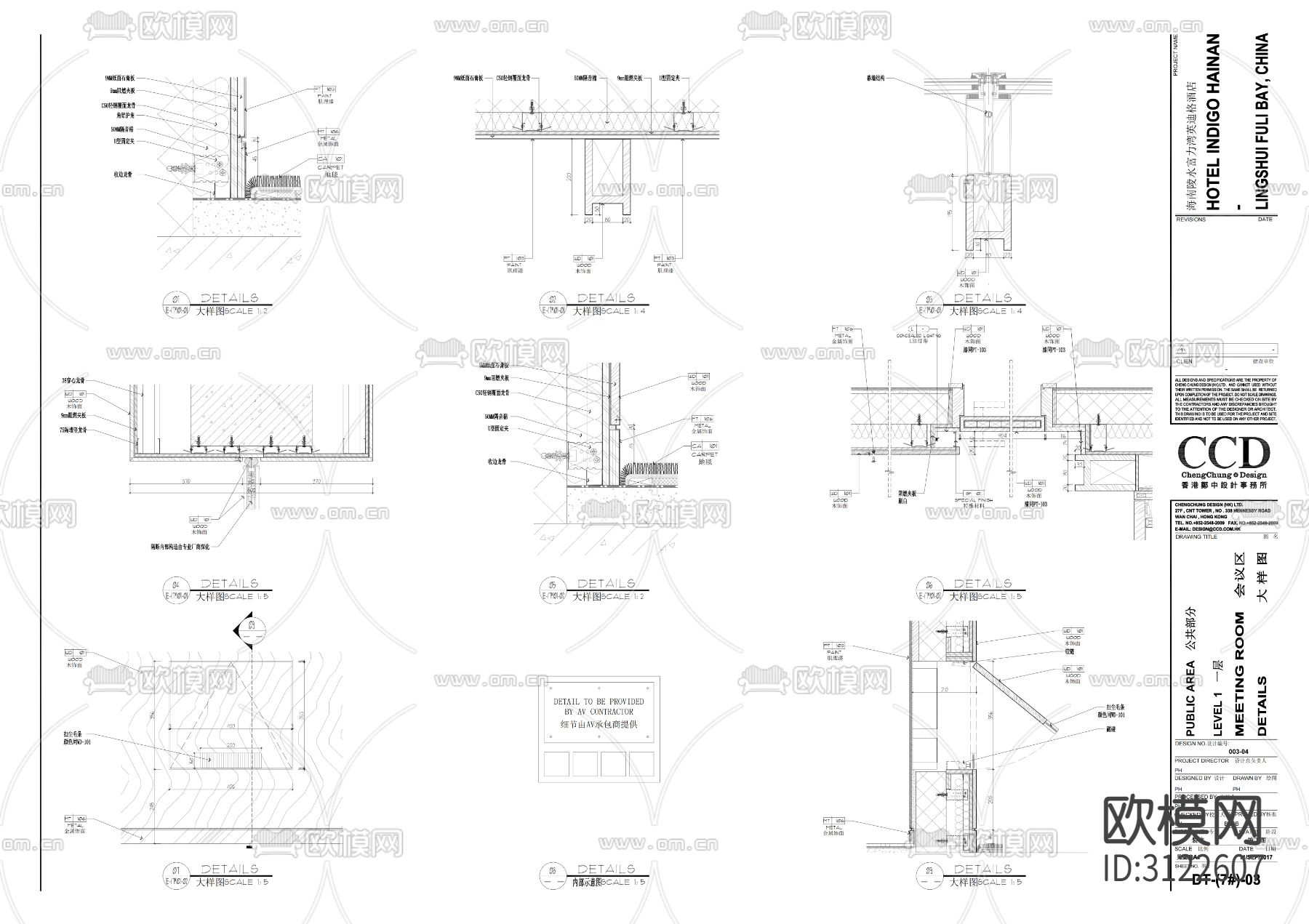 酒店会议室cad施工图下载（渲染图2）